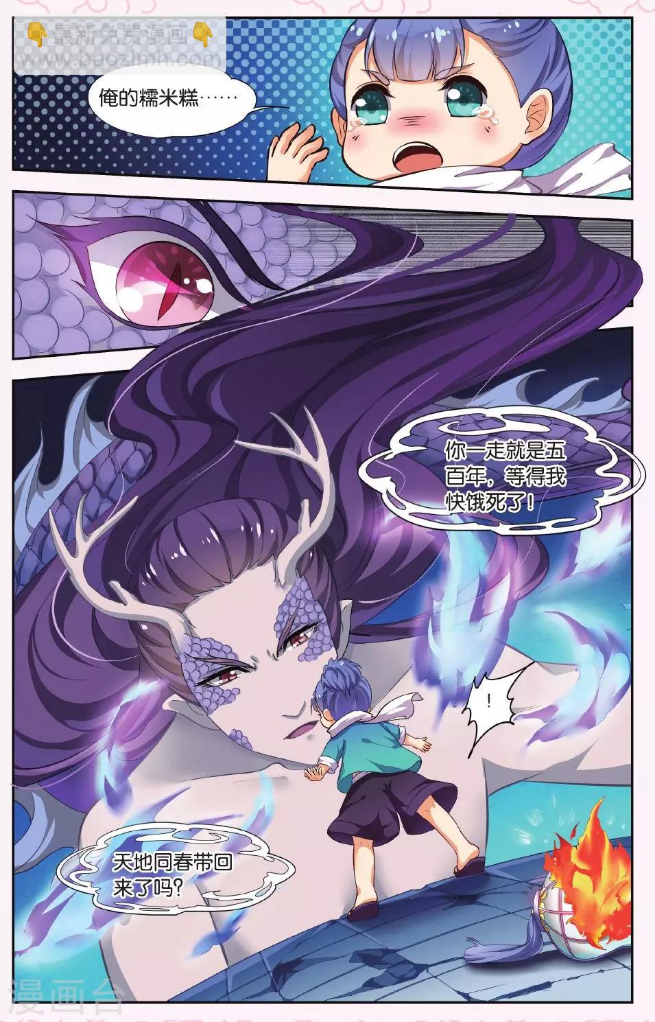 第37话 天地春（1）1-第37话