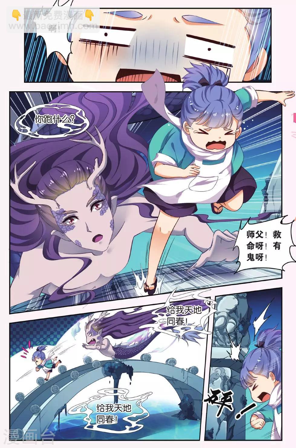 第37话 天地春（1）1-第37话