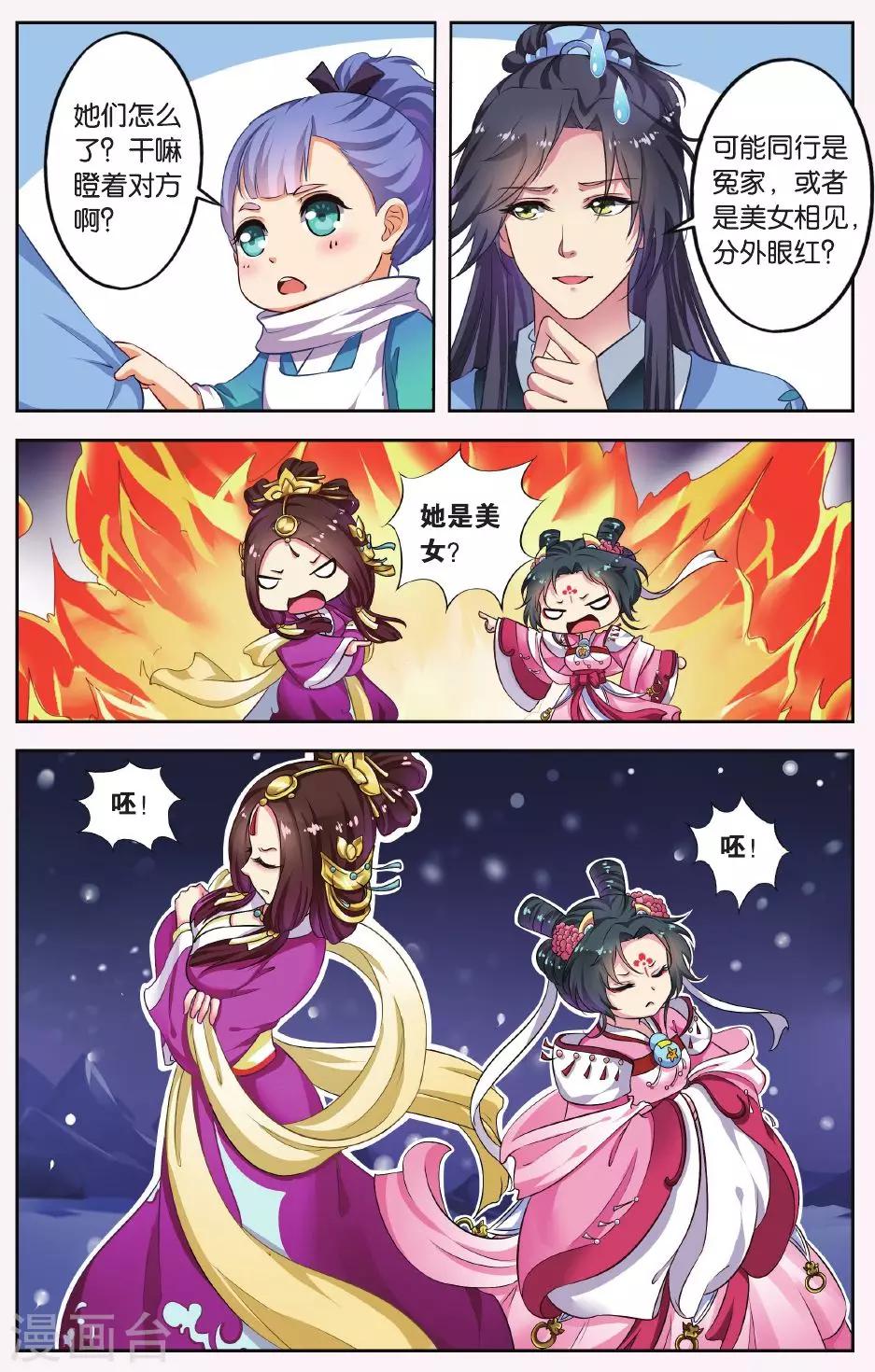 第39话 天地春（1）3-第39话