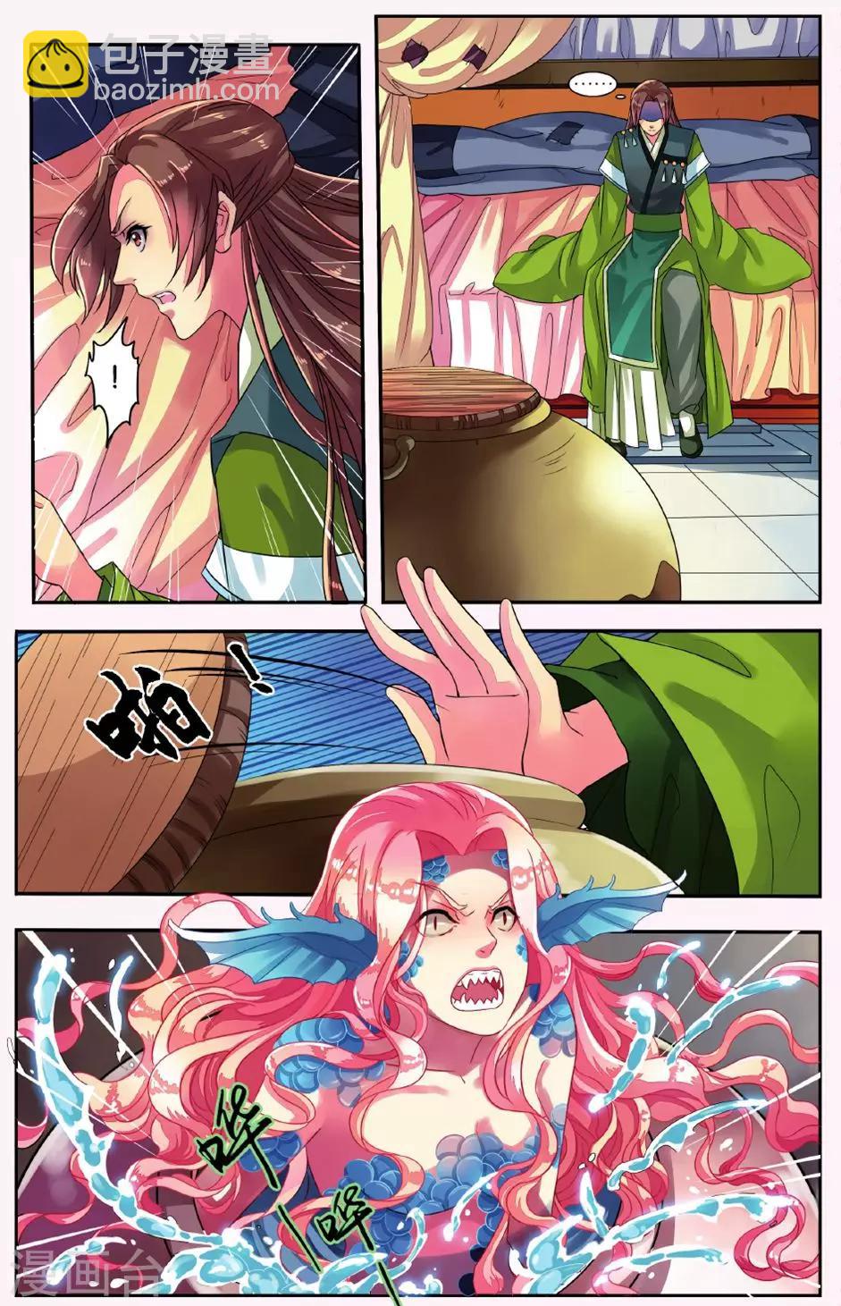 第5话 鲛人鲙（2）2-第5话