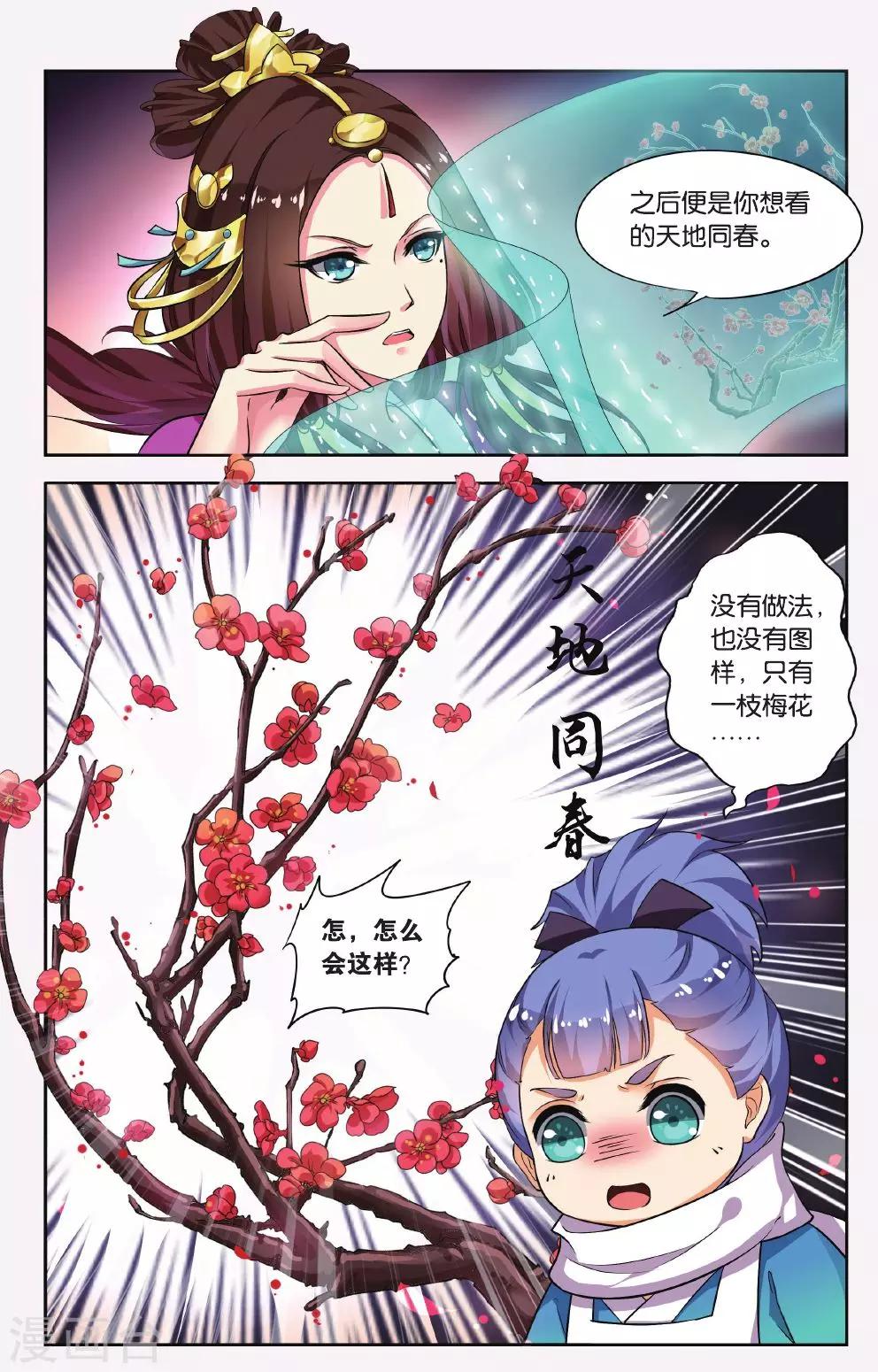 第41话 天地春（2）2-第41话