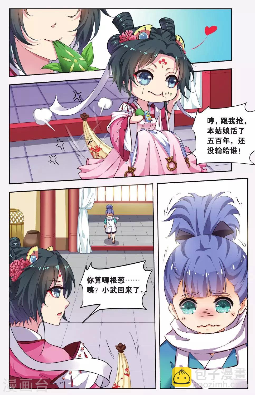 第41话 天地春（2）2-第41话