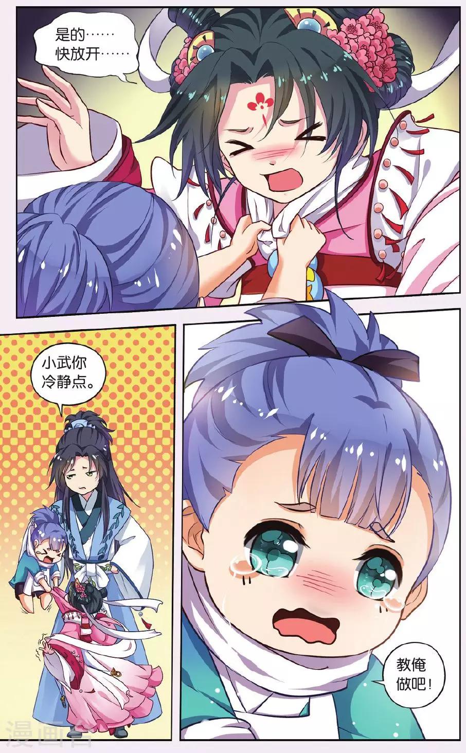 第43话 天地春（3）1-第43话