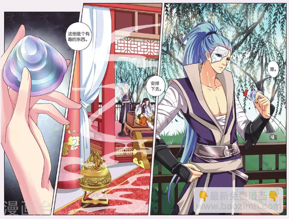 第43话 天地春（3）1-第43话