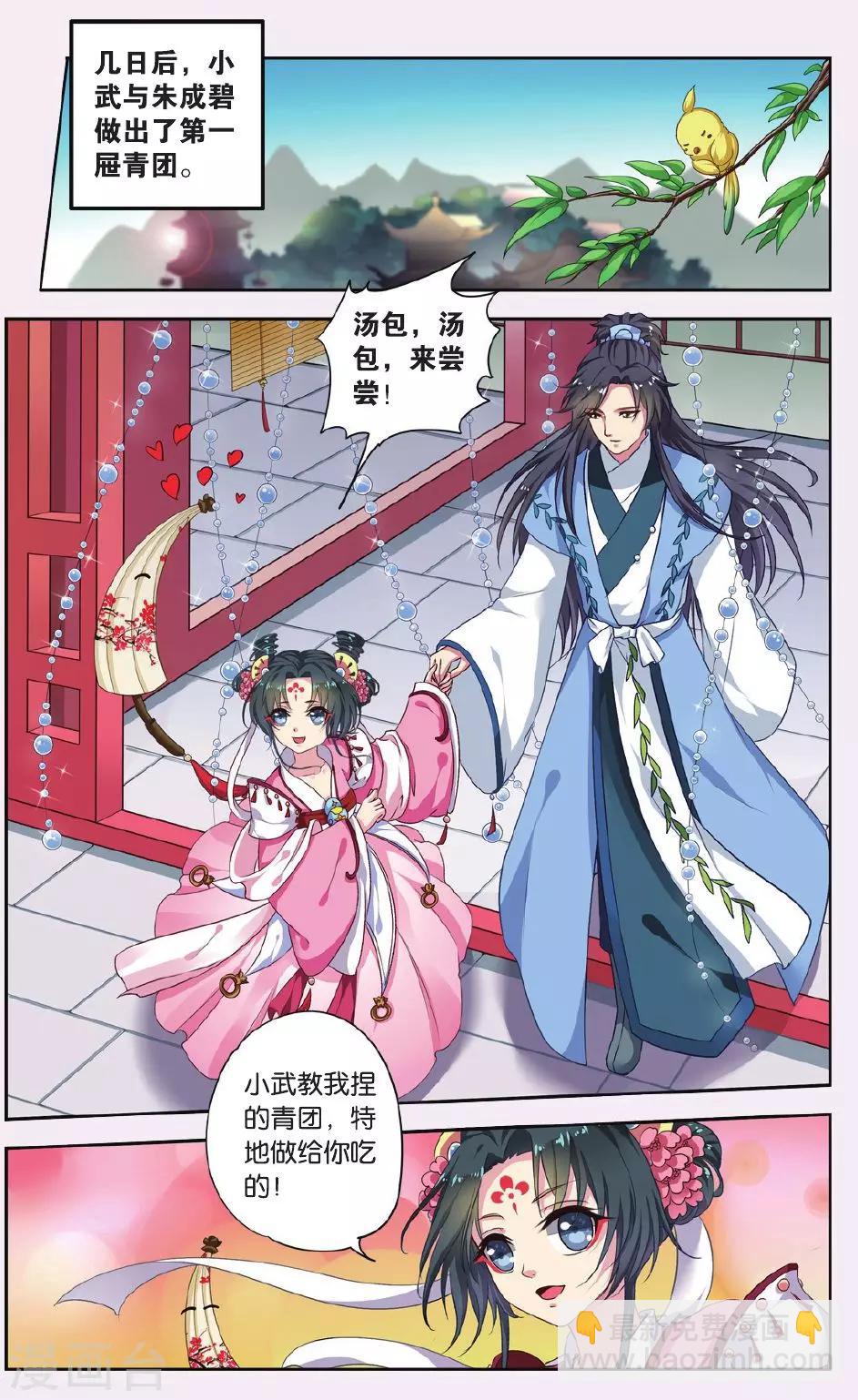 第43话 天地春（3）1-第43话