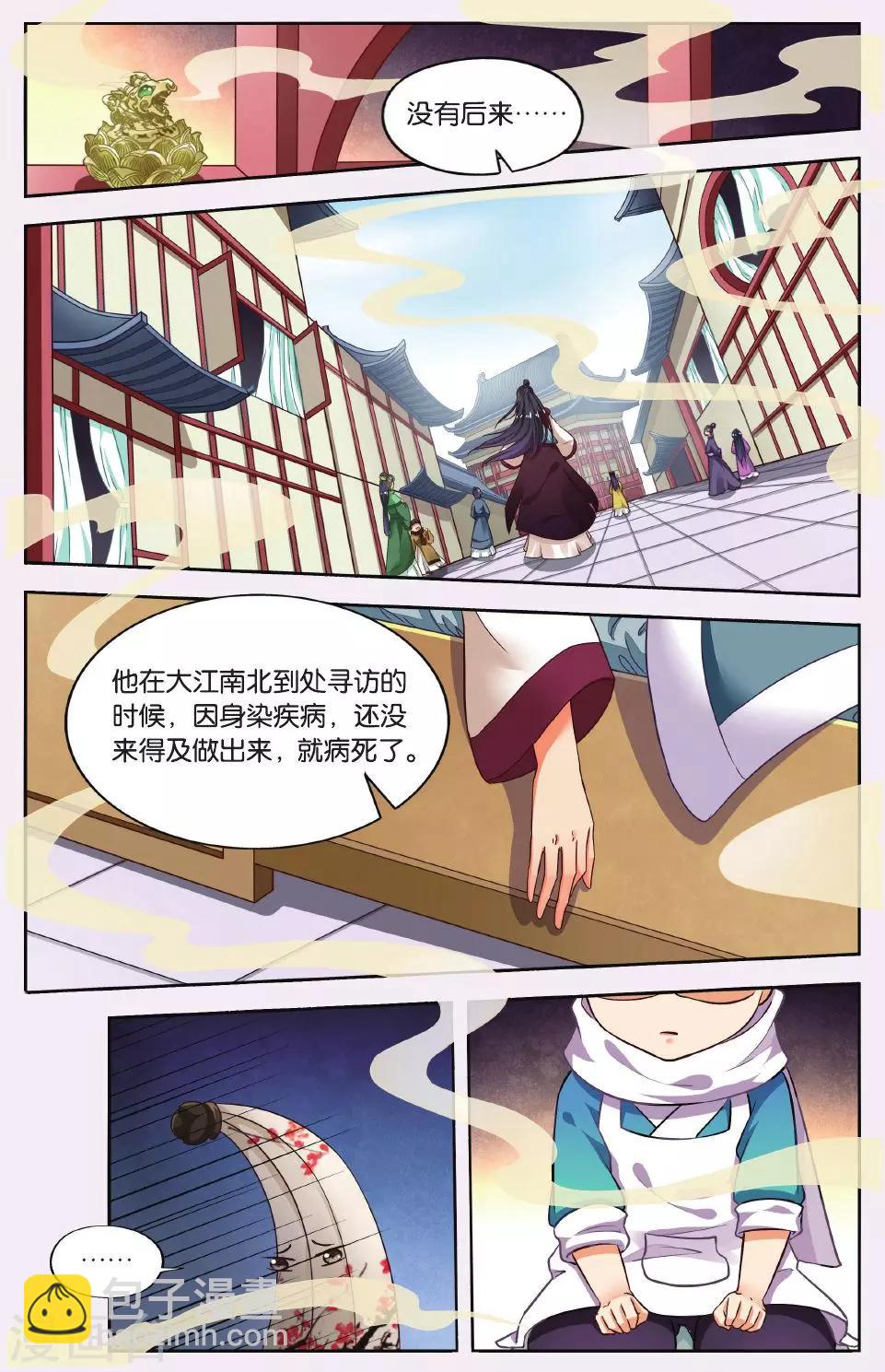 第47话 天地春（4）2-第47话