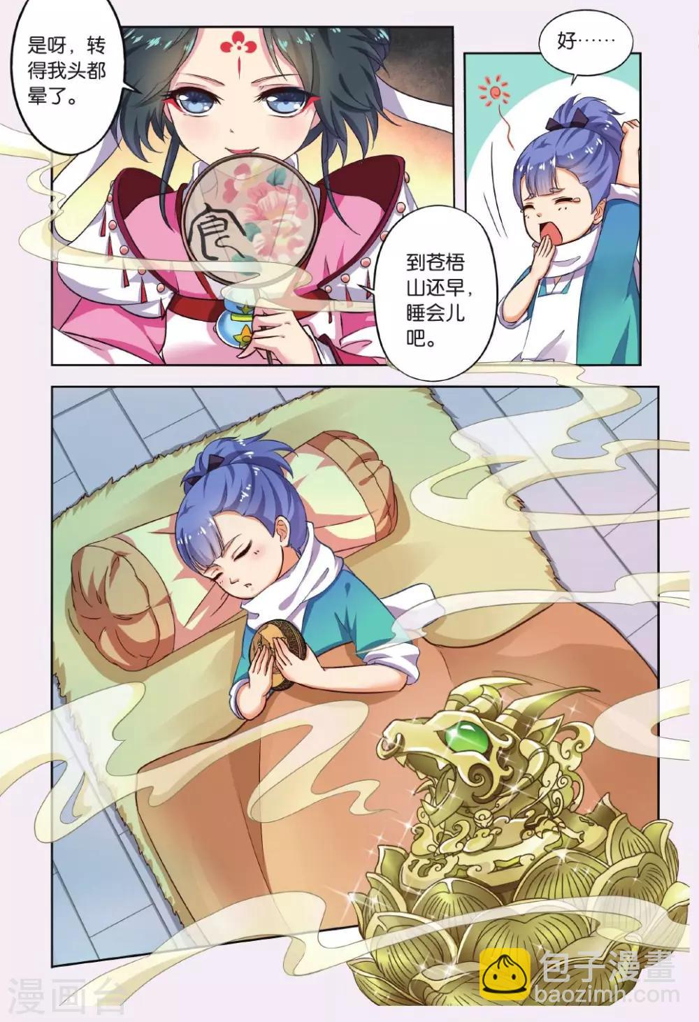 第47话 天地春（4）2-第47话