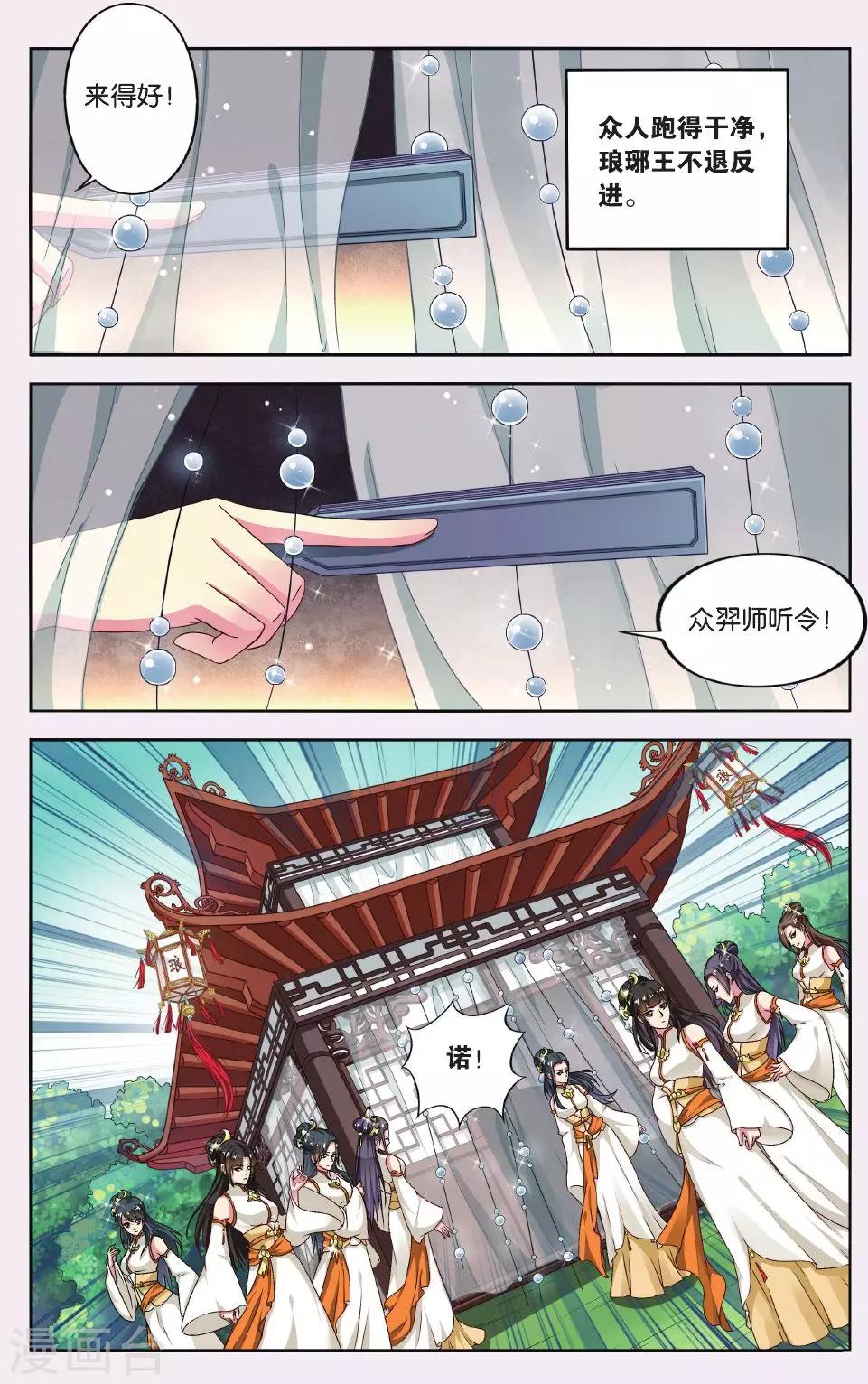 第51话 天地春（5）3-第51话