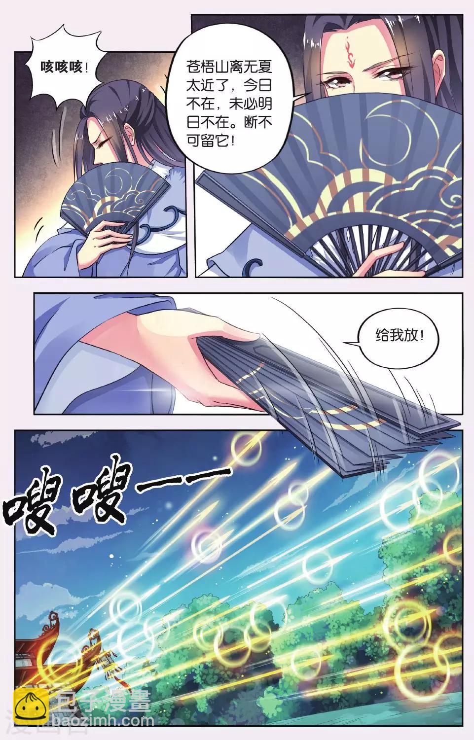 第51话 天地春（5）3-第51话