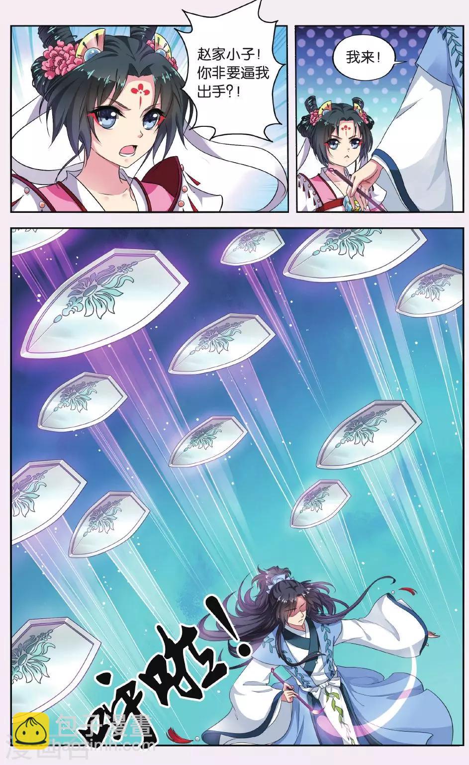 第51话 天地春（5）3-第51话