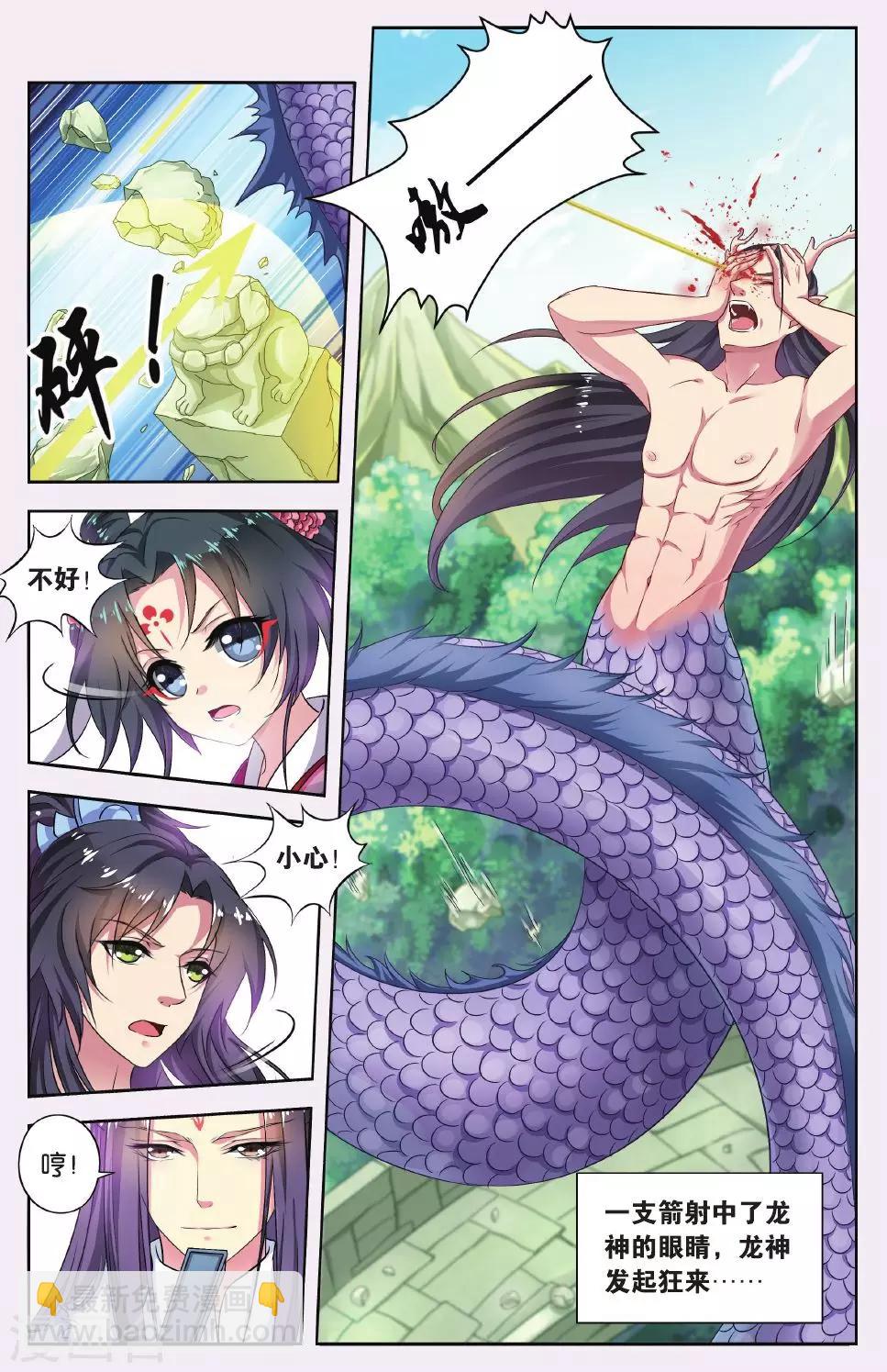 第51话 天地春（5）3-第51话