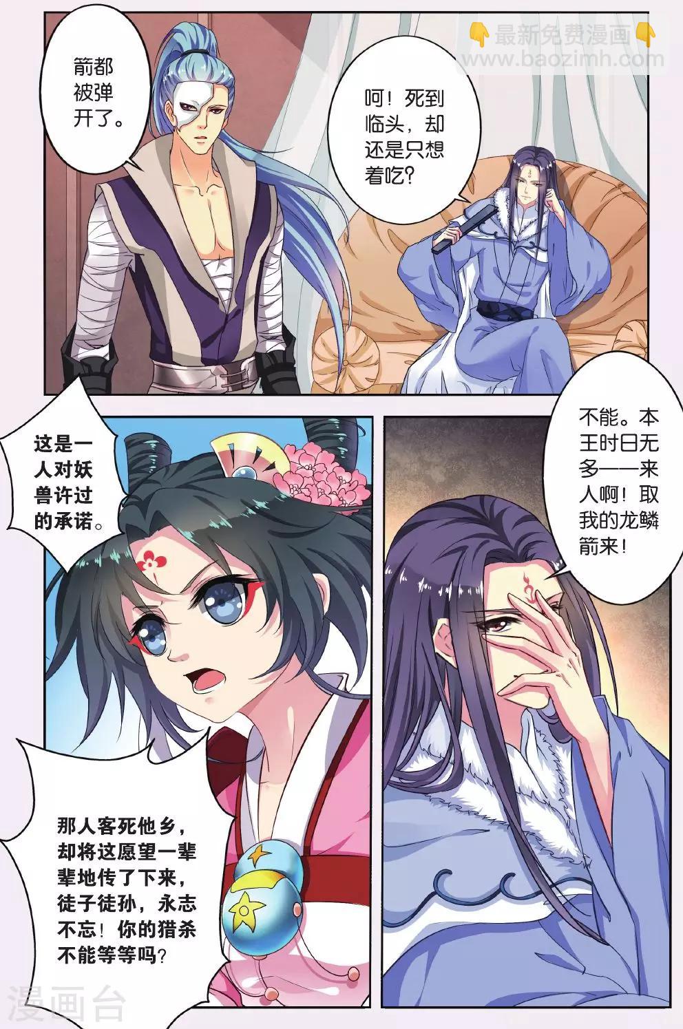 第53话 天地春（6）2-第53话