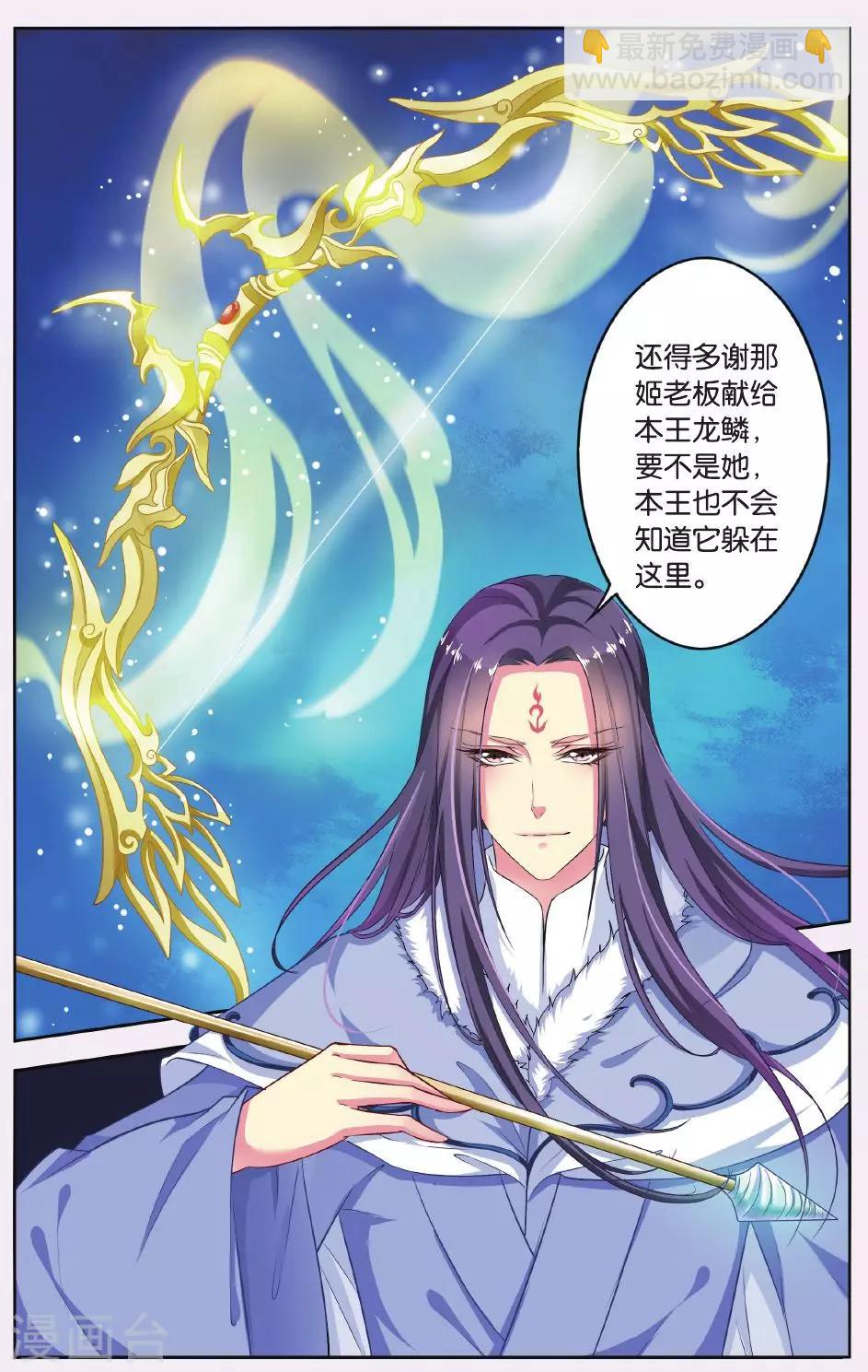 第53话 天地春（6）2-第53话