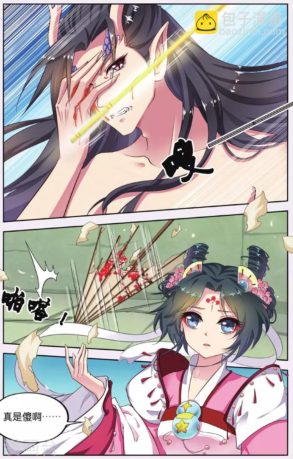 第53话 天地春（6）2-第53话