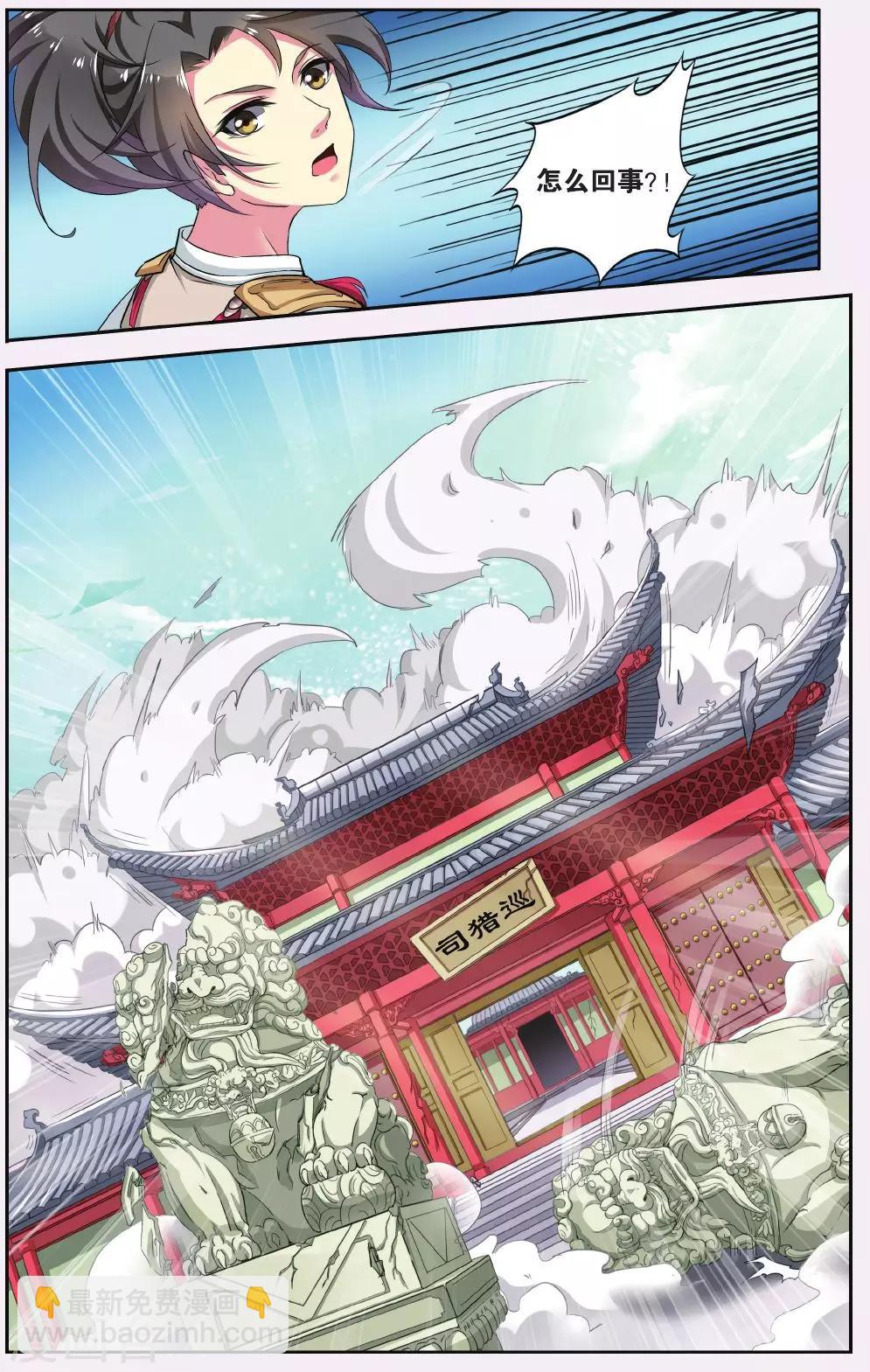 第57话 芙蓉焰（1）3-第57话