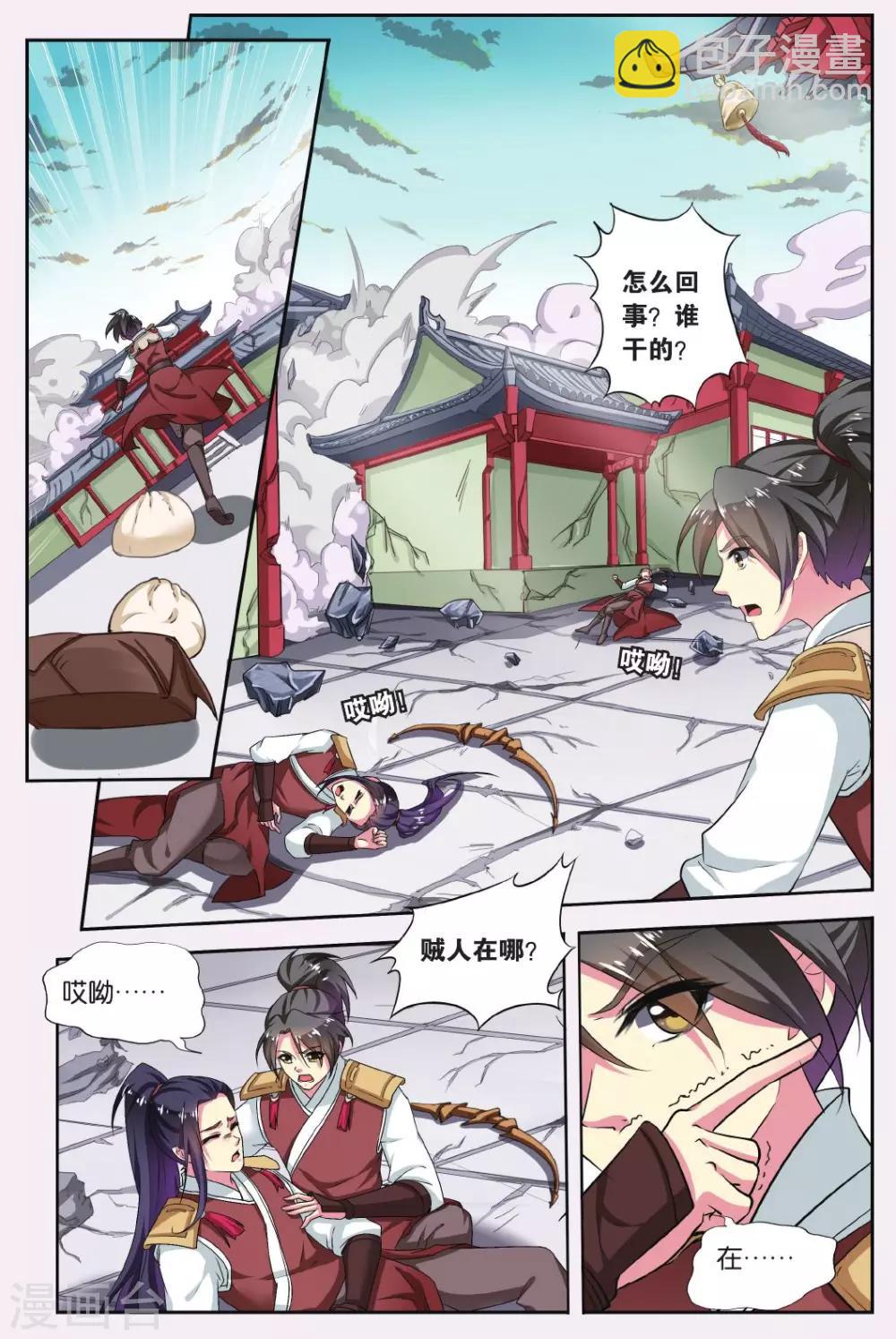 第57话 芙蓉焰（1）3-第57话