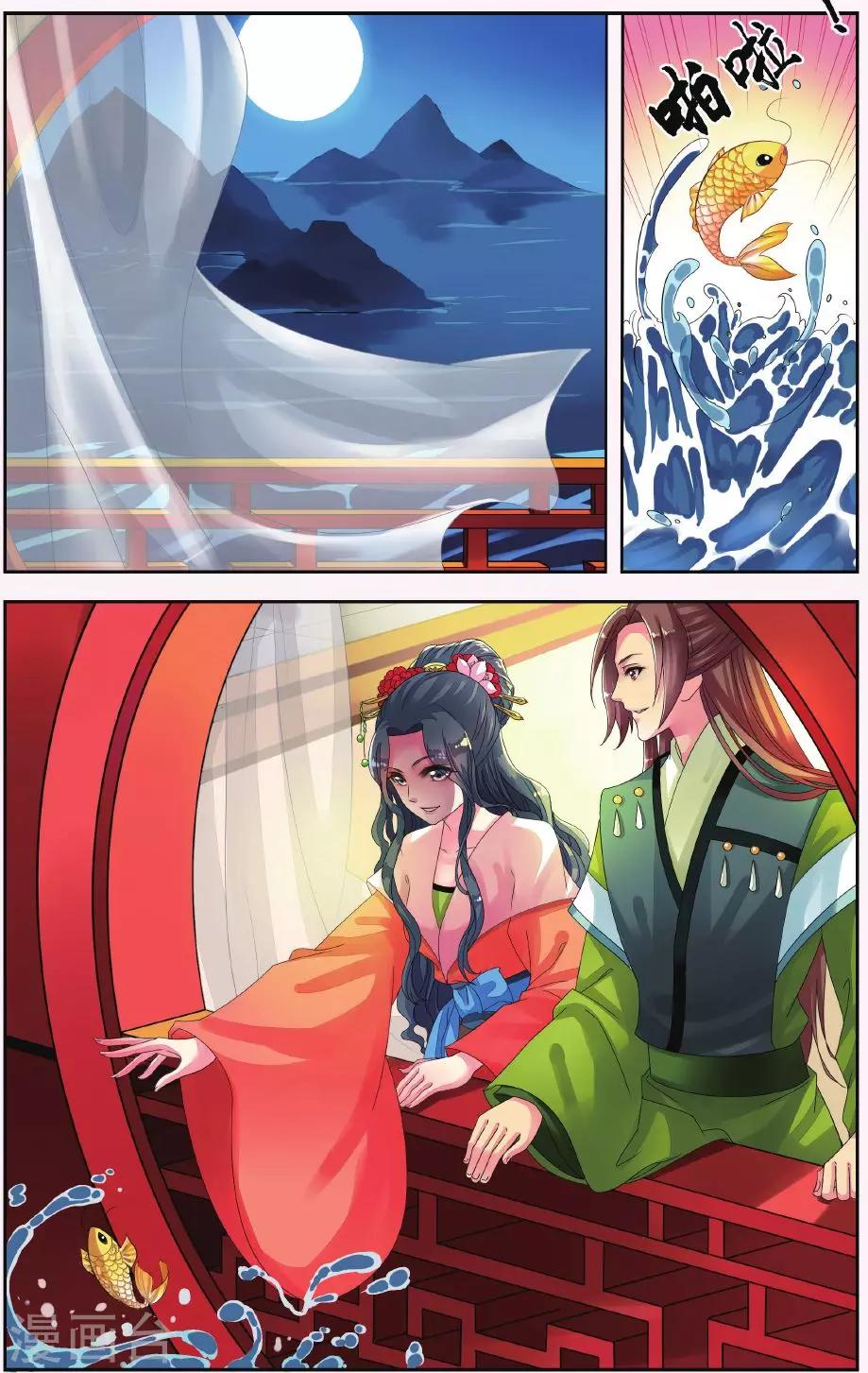 第7话 鲛人鲙（3）1-第7话