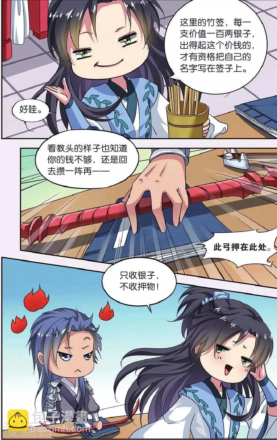 第63话 芙蓉焰（3）3-第63话