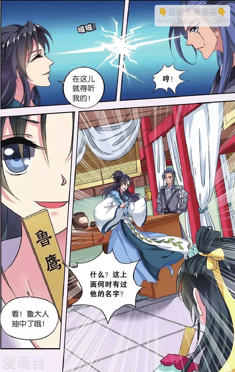 第63话 芙蓉焰（3）3-第63话