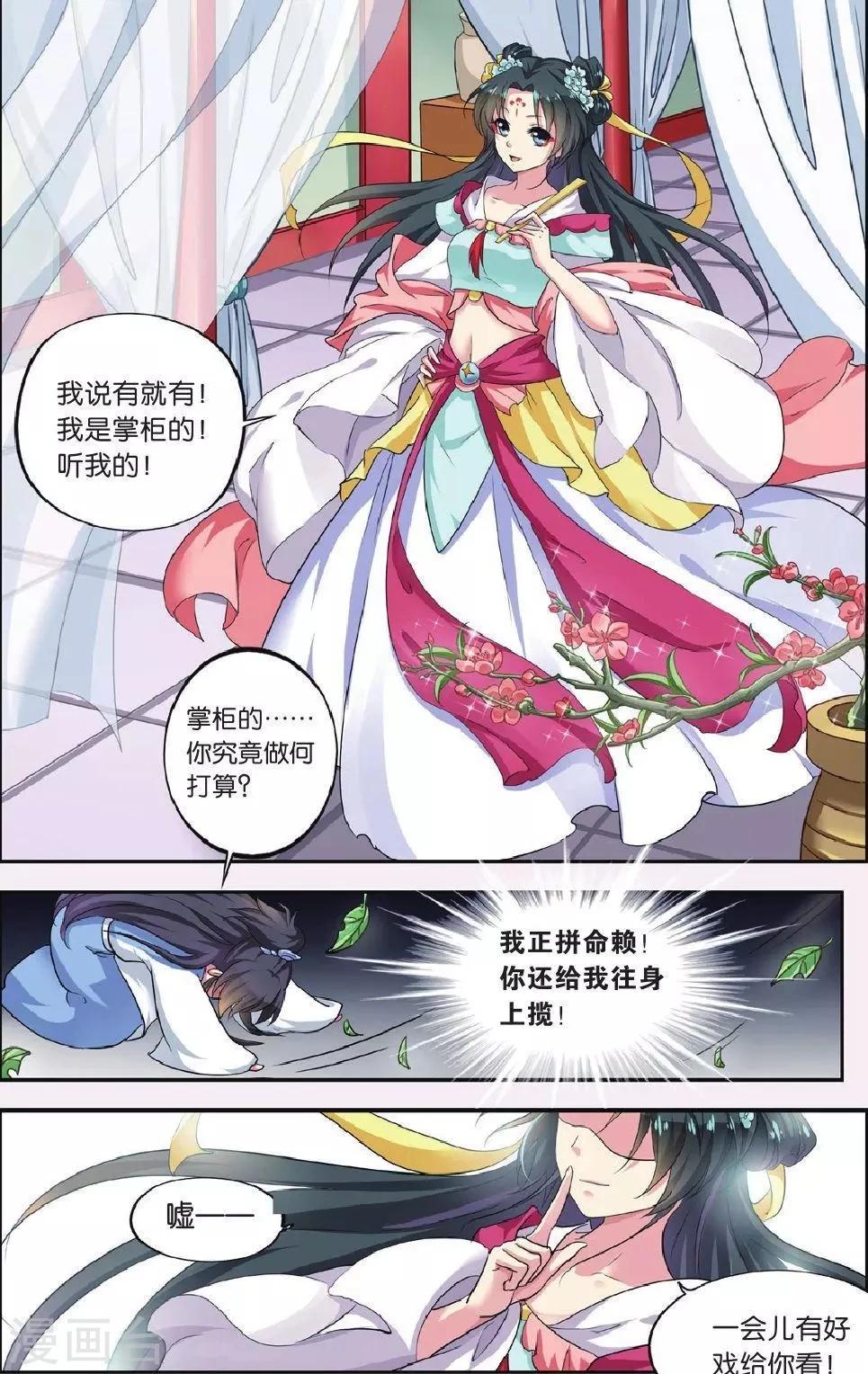 第63话 芙蓉焰（3）3-第63话