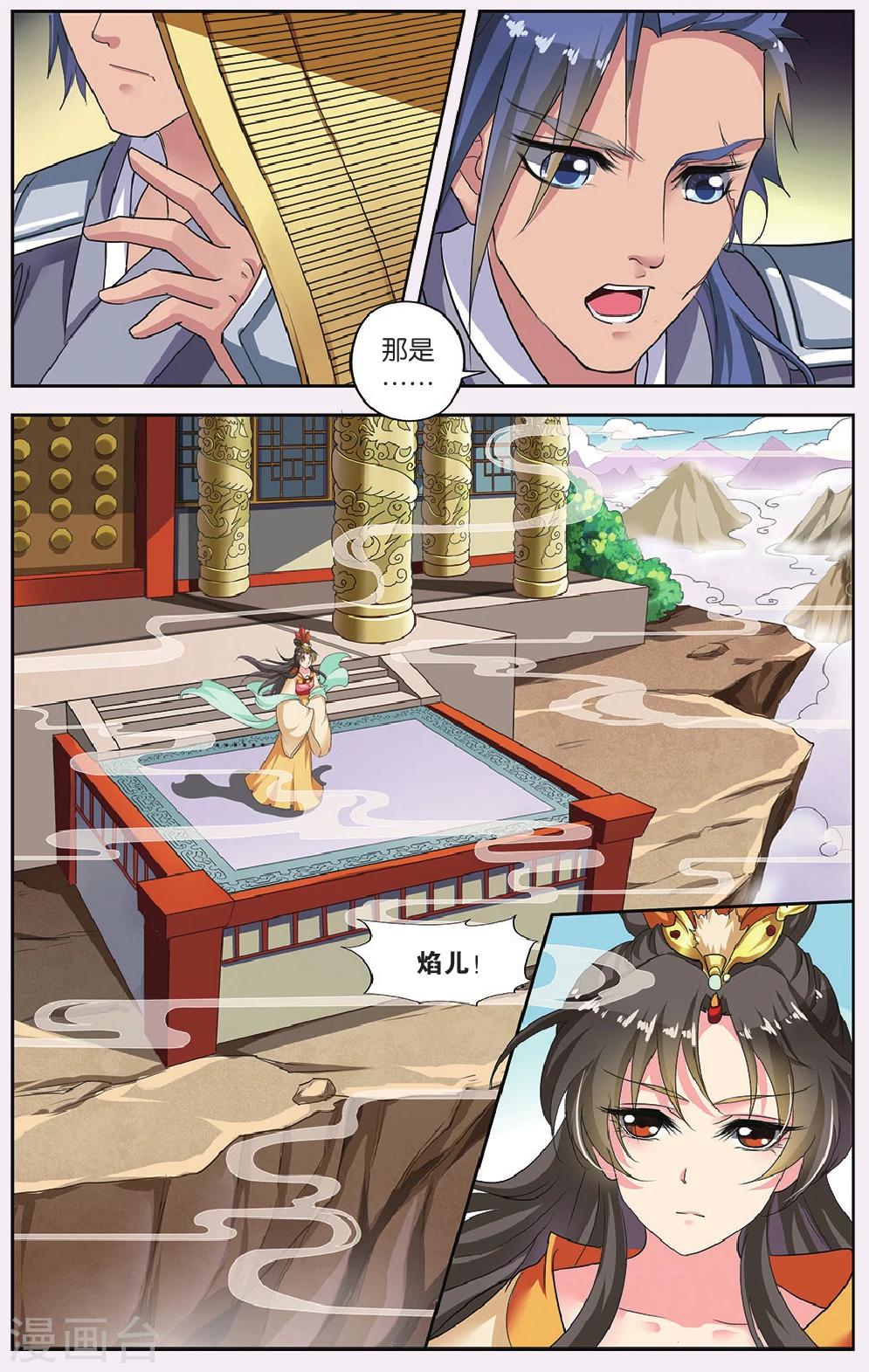 第65话 芙蓉焰（4）2-第65话