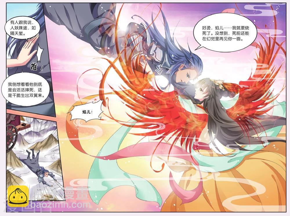 第65话 芙蓉焰（4）2-第65话