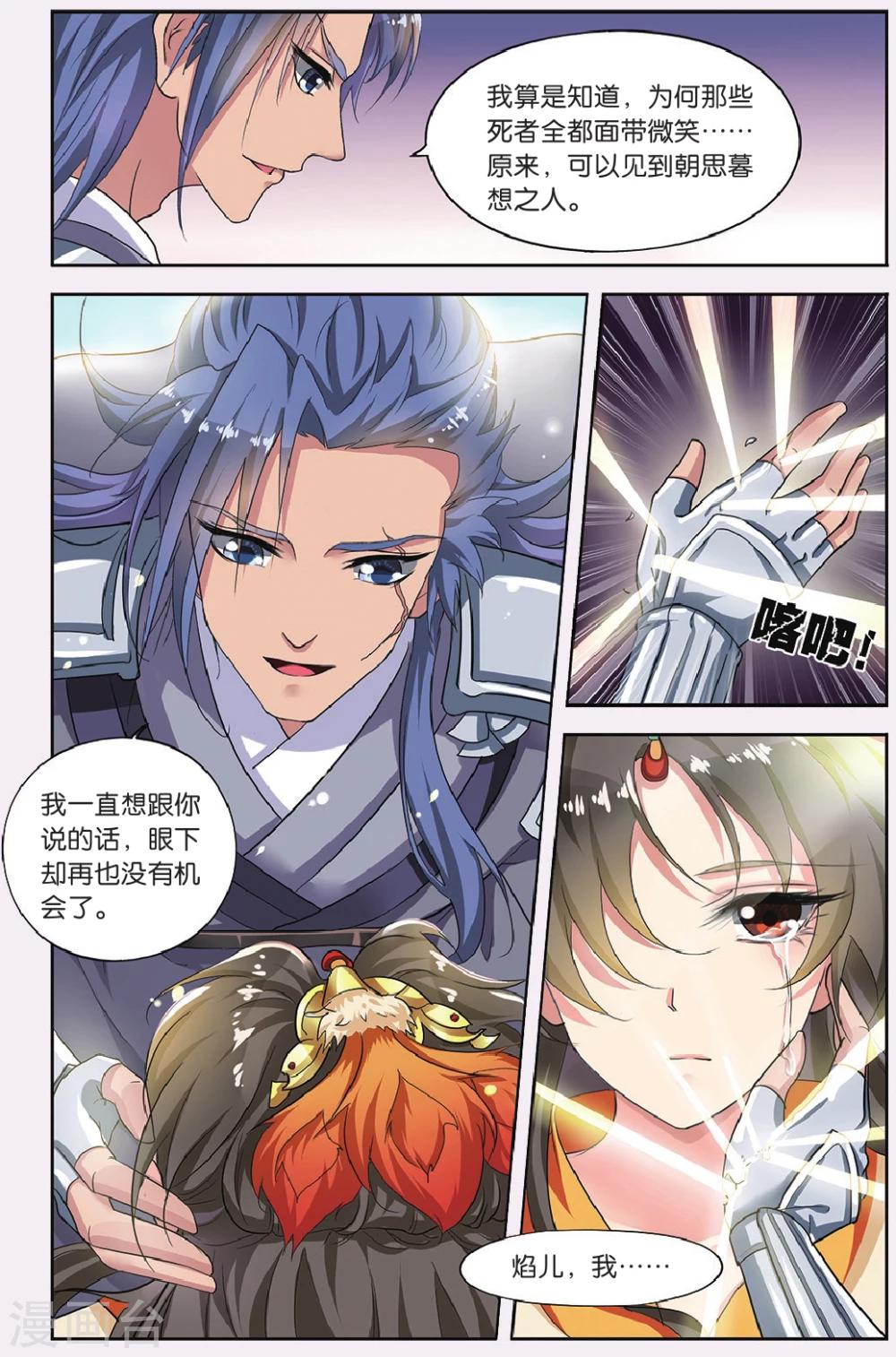 第65话 芙蓉焰（4）2-第65话