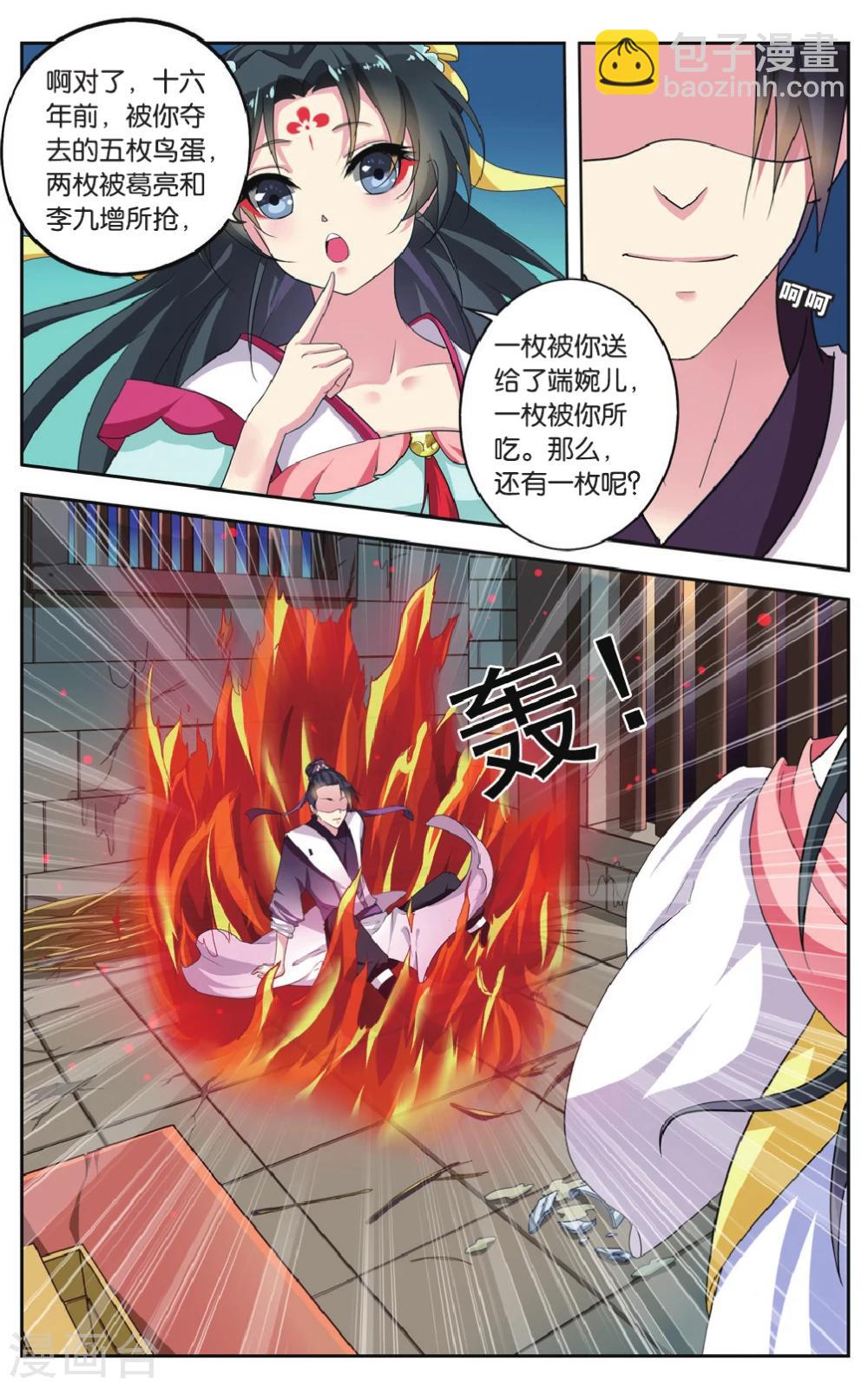 第67话 芙蓉焰（5）1-第67话