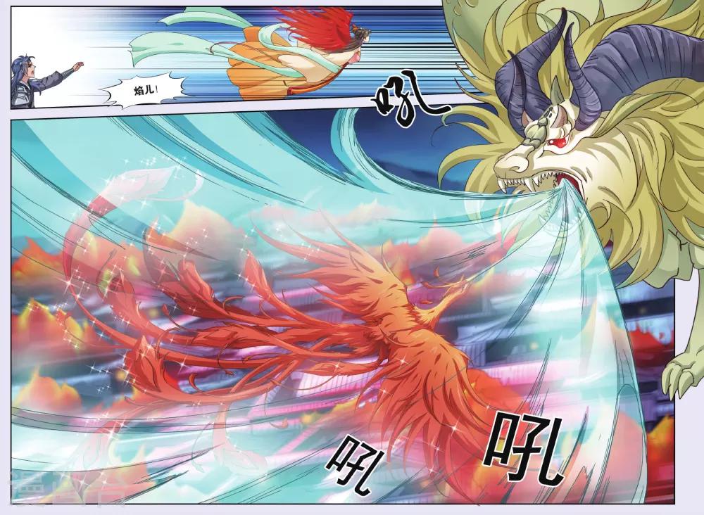 第71话 芙蓉焰（6）2-第71话