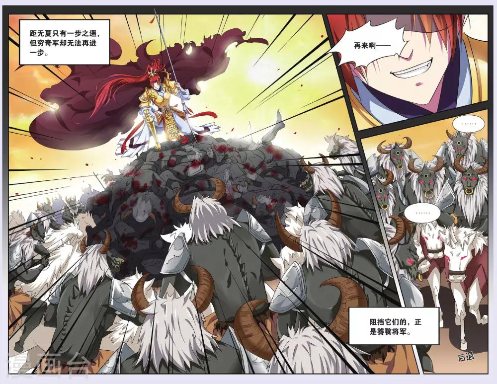 第73话 无肠公（1）1-第73话