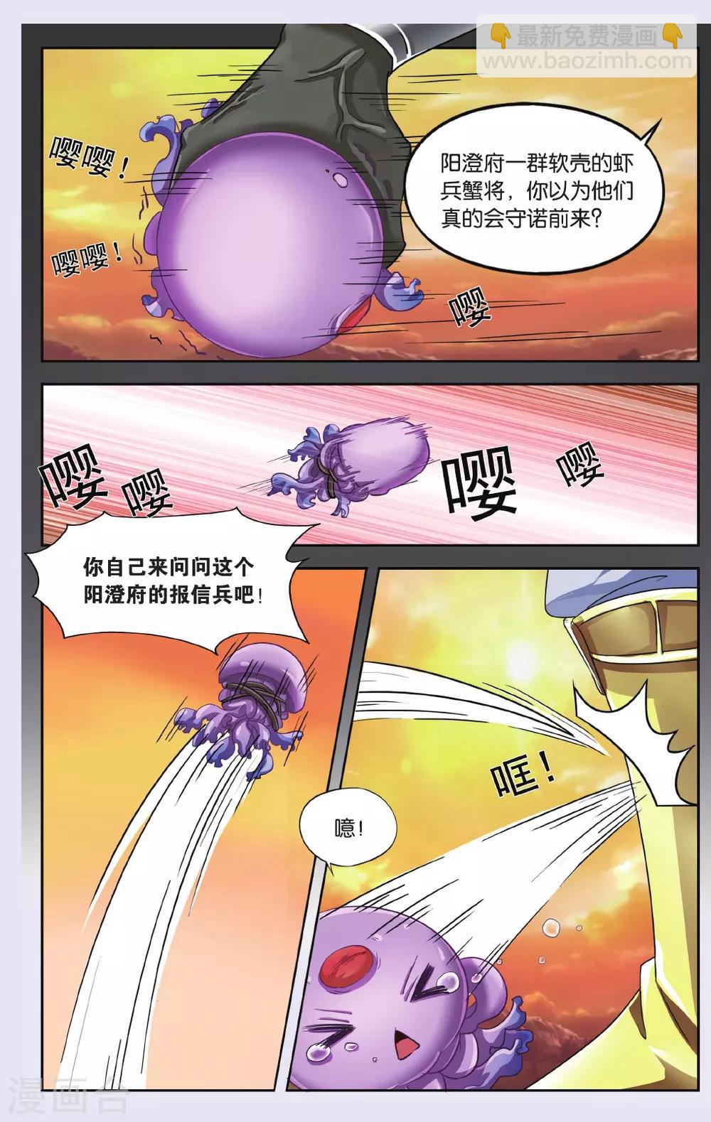 第73话 无肠公（1）1-第73话