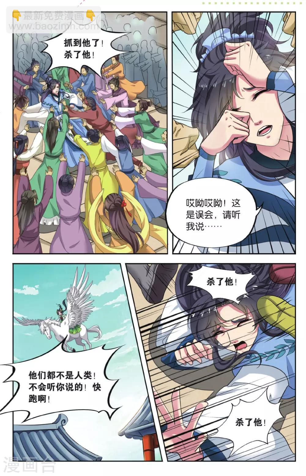 第77话 无肠公（2）2-第77话