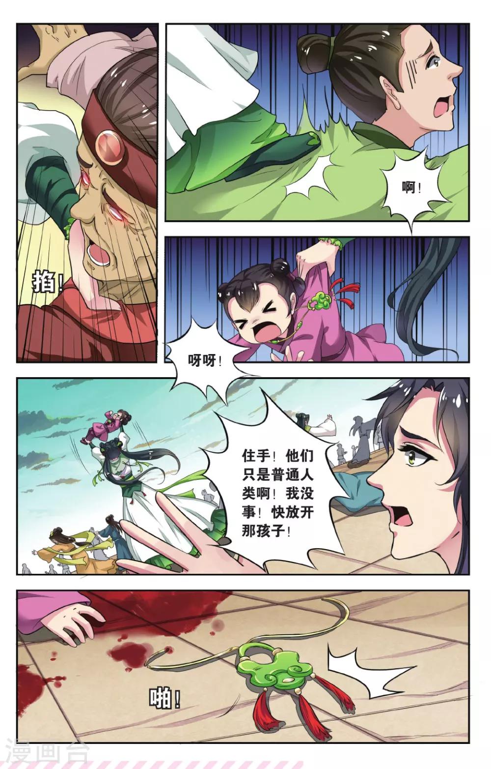 第77话 无肠公（2）2-第77话