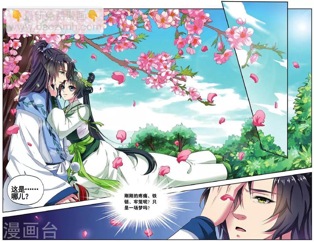 第79话 无肠公（3）1-第79话