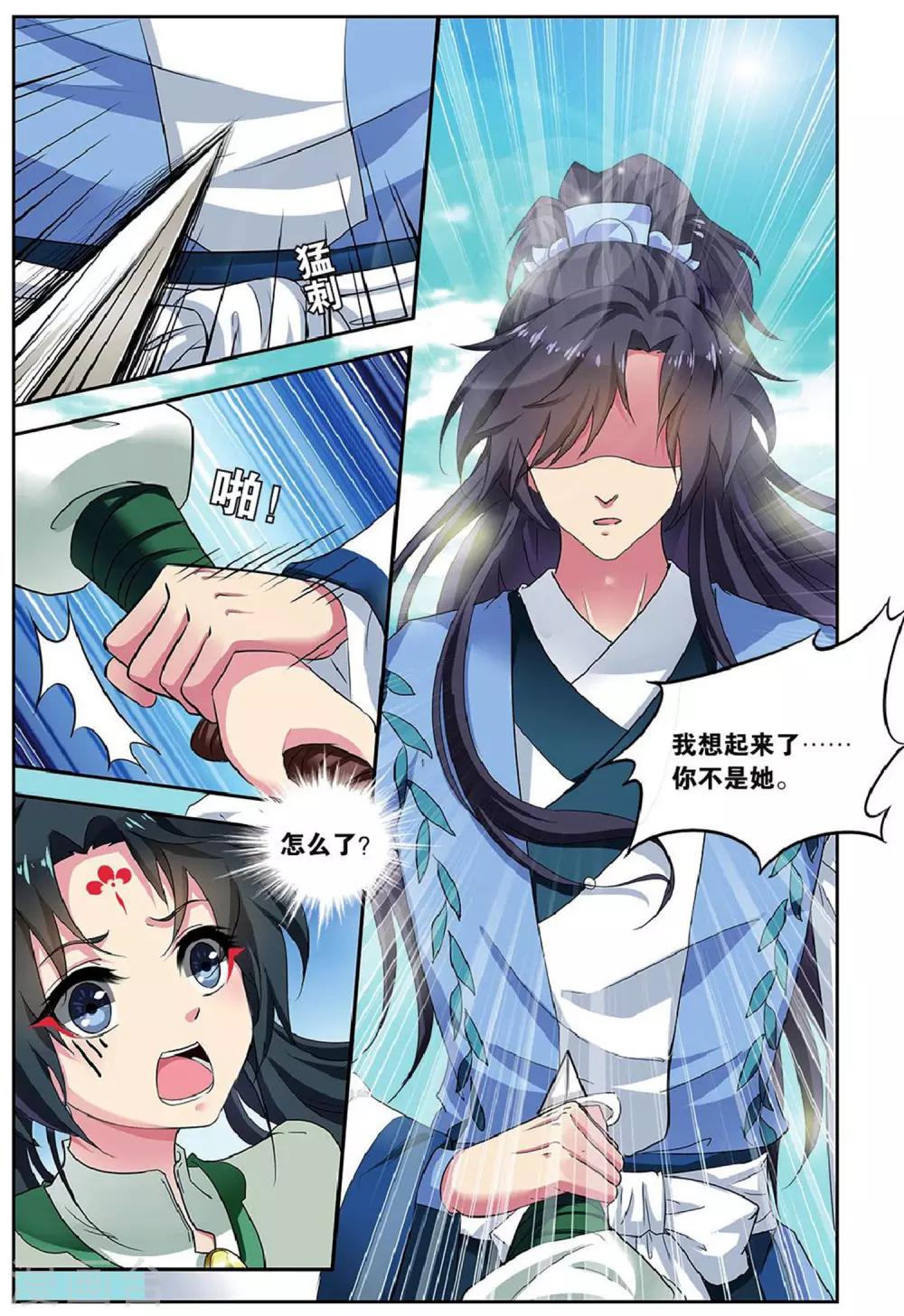 第79话 无肠公（3）1-第79话