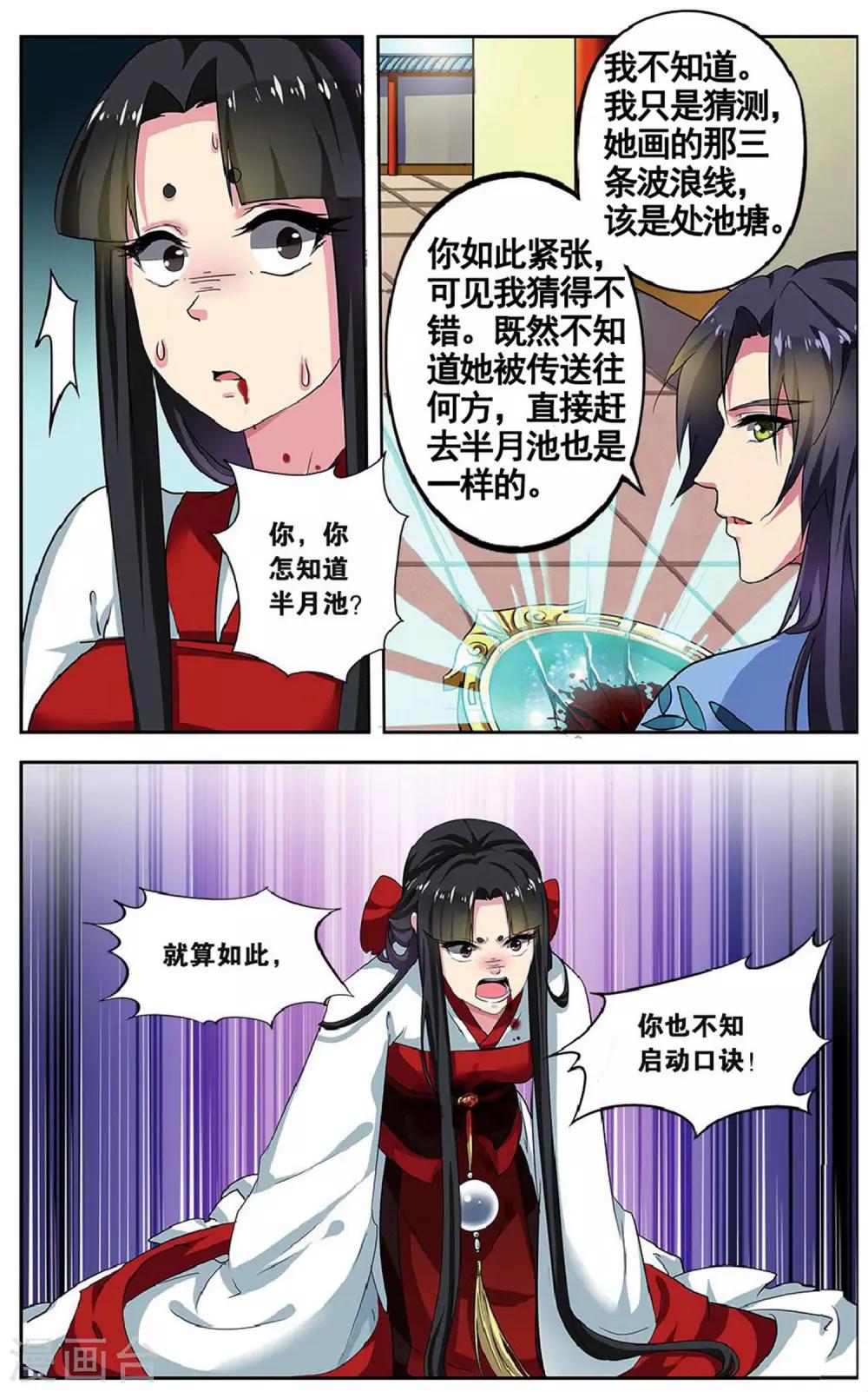 第81话 无肠公（3）3-第81话