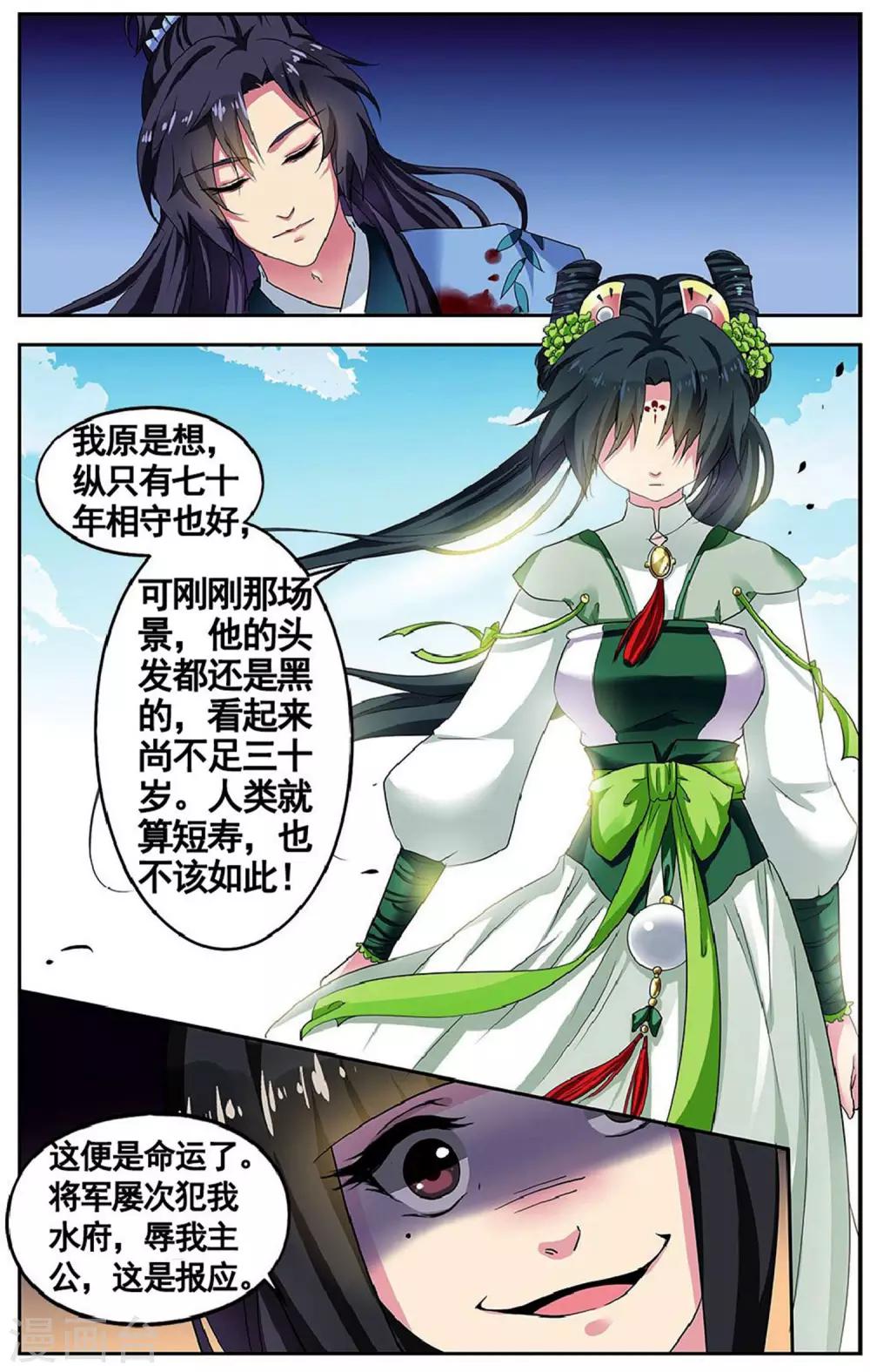 第81话 无肠公（3）3-第81话