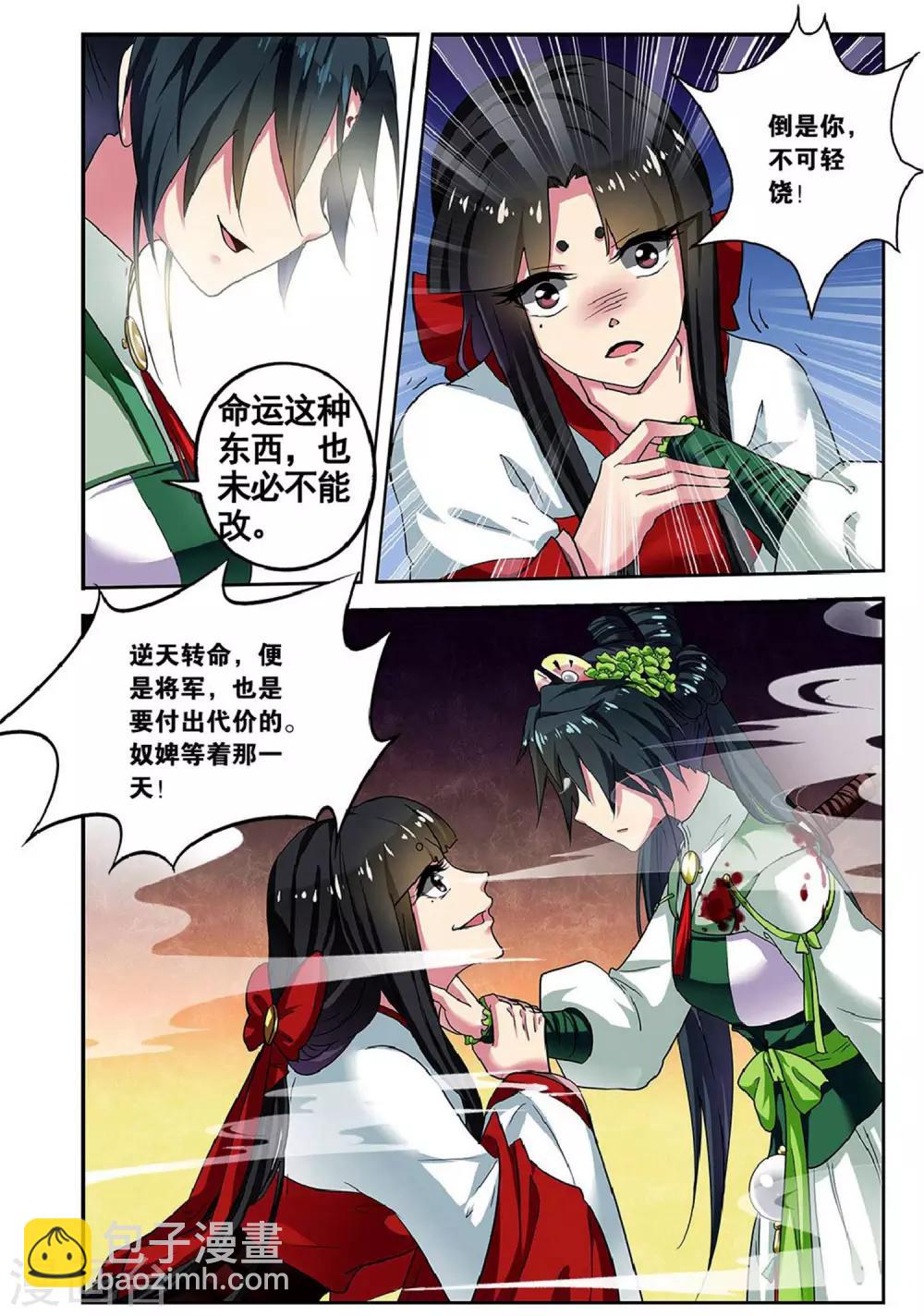 第81话 无肠公（3）3-第81话