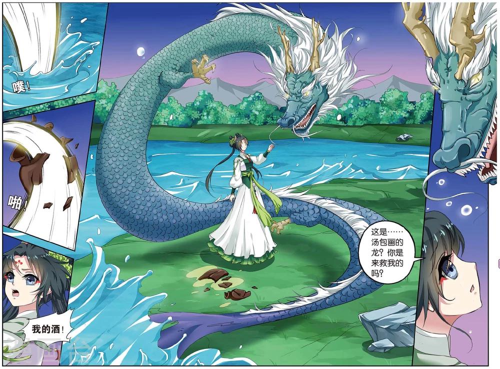 第83话 无肠公（4）2-第83话