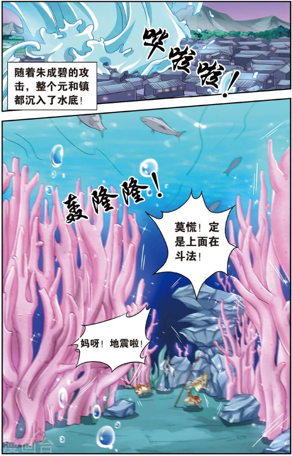 第85话 无肠公（5）1-第85话