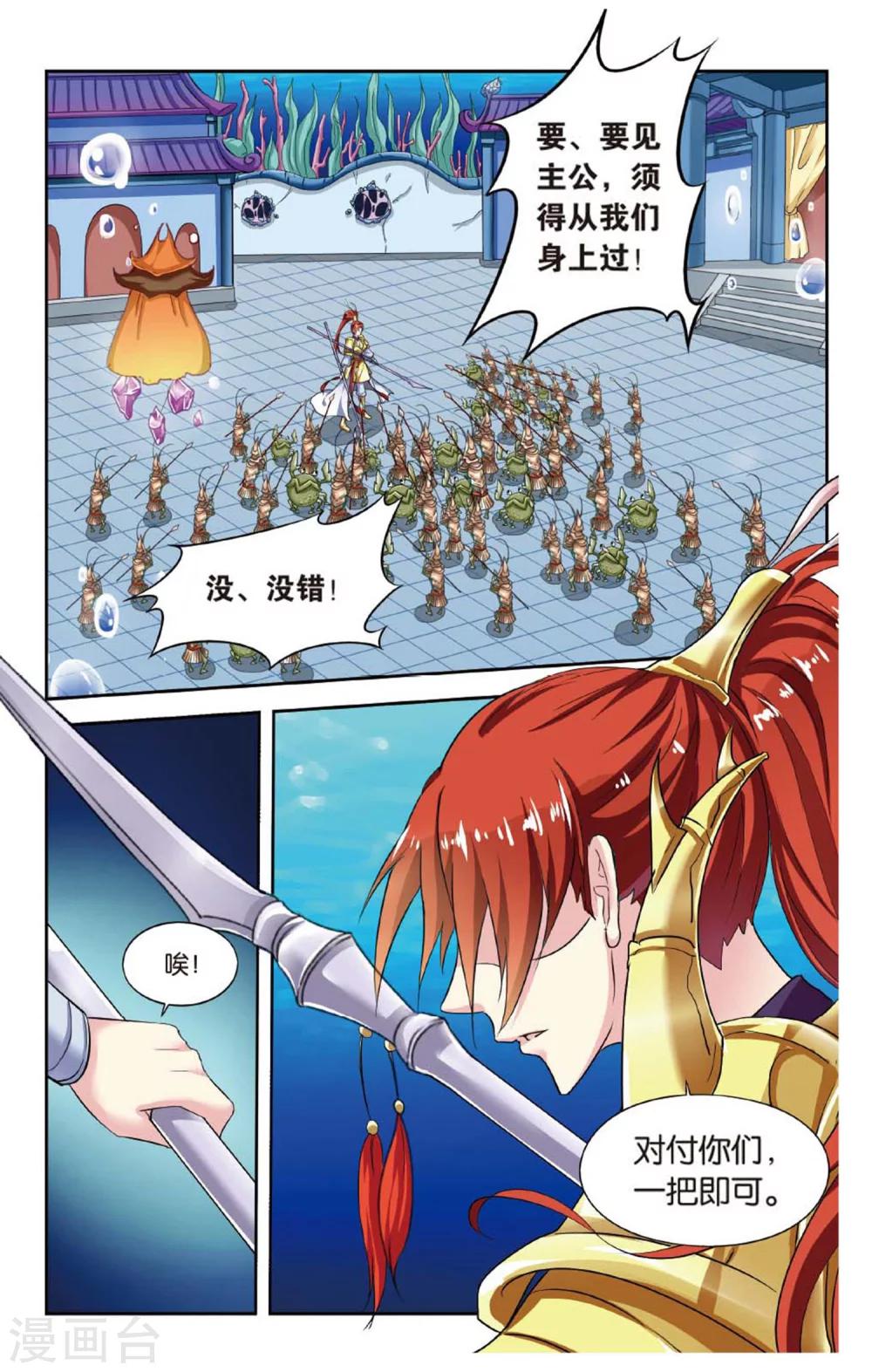 第85话 无肠公（5）1-第85话