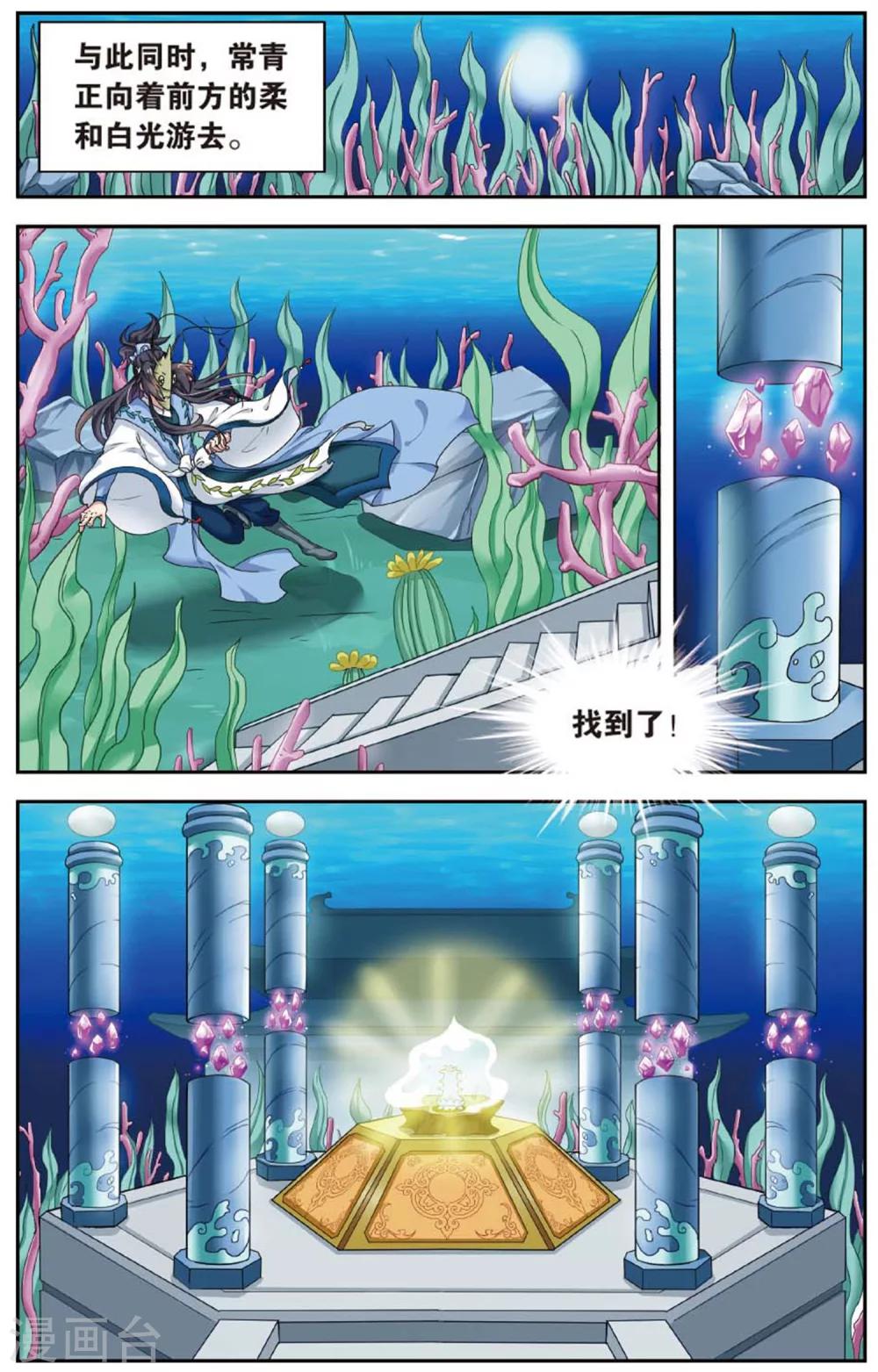 第85话 无肠公（5）1-第85话