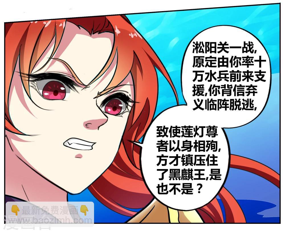 第89话 无肠公（6）2-第89话