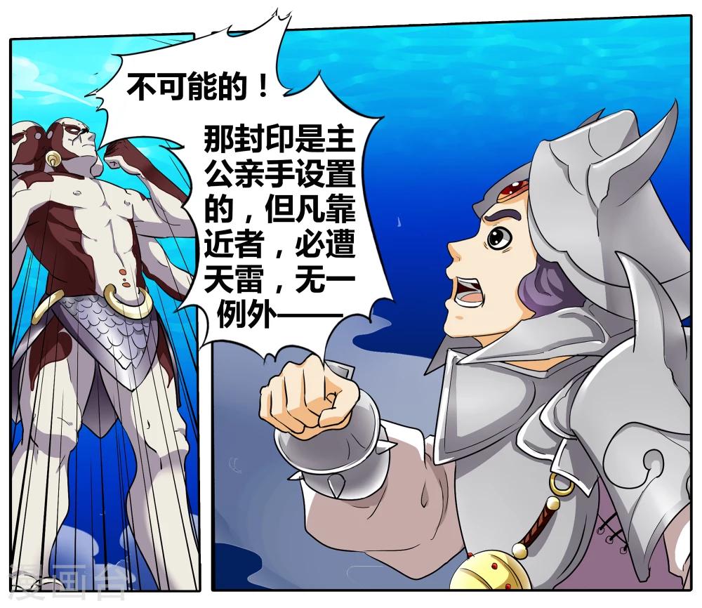 第89话 无肠公（6）2-第89话