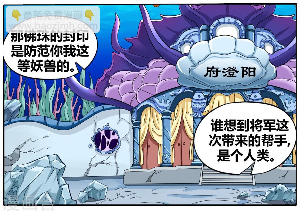 第89话 无肠公（6）2-第89话