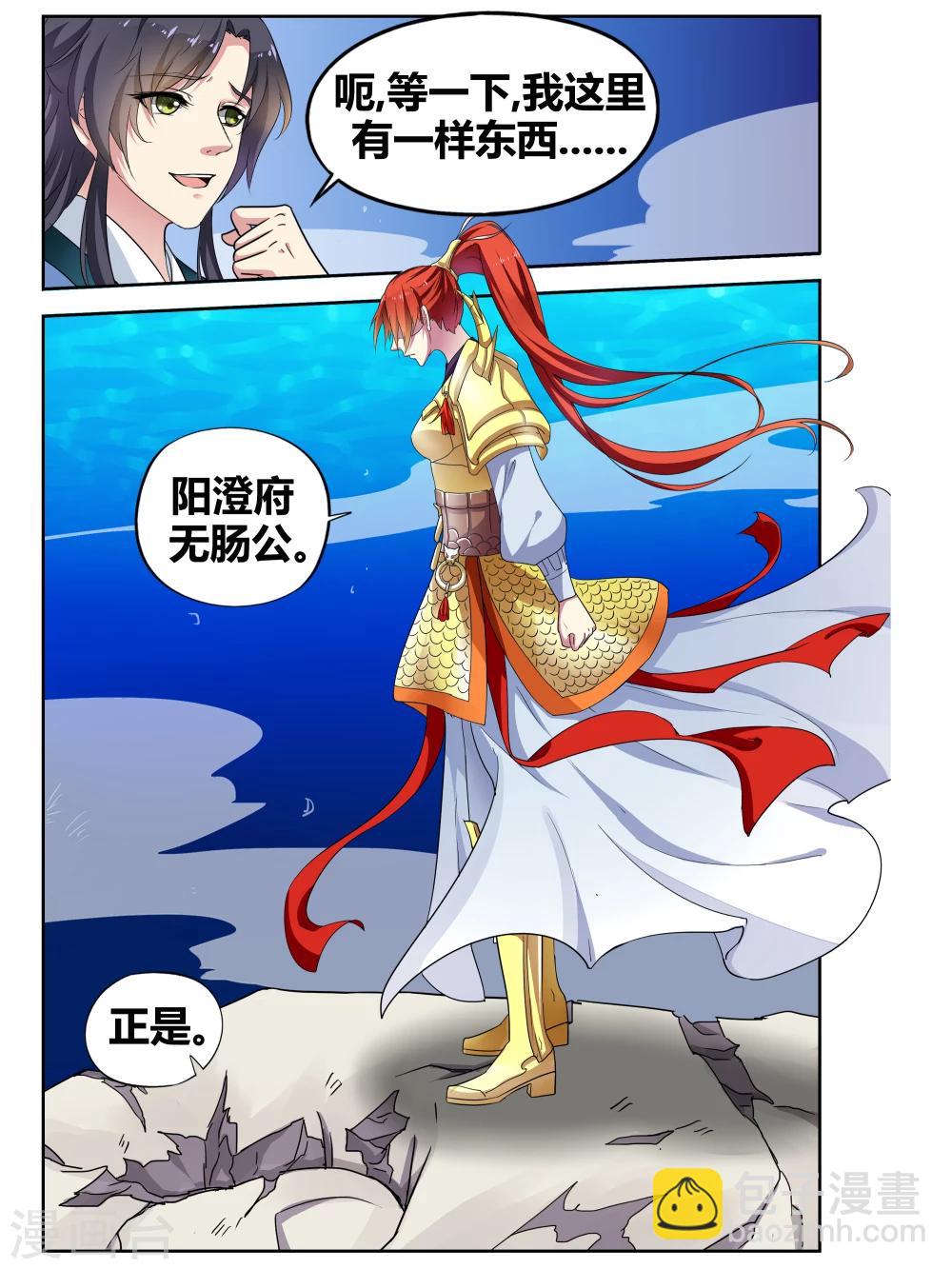 第89话 无肠公（6）2-第89话