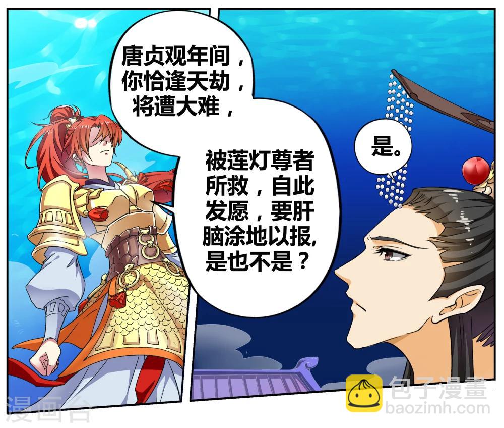 第89话 无肠公（6）2-第89话