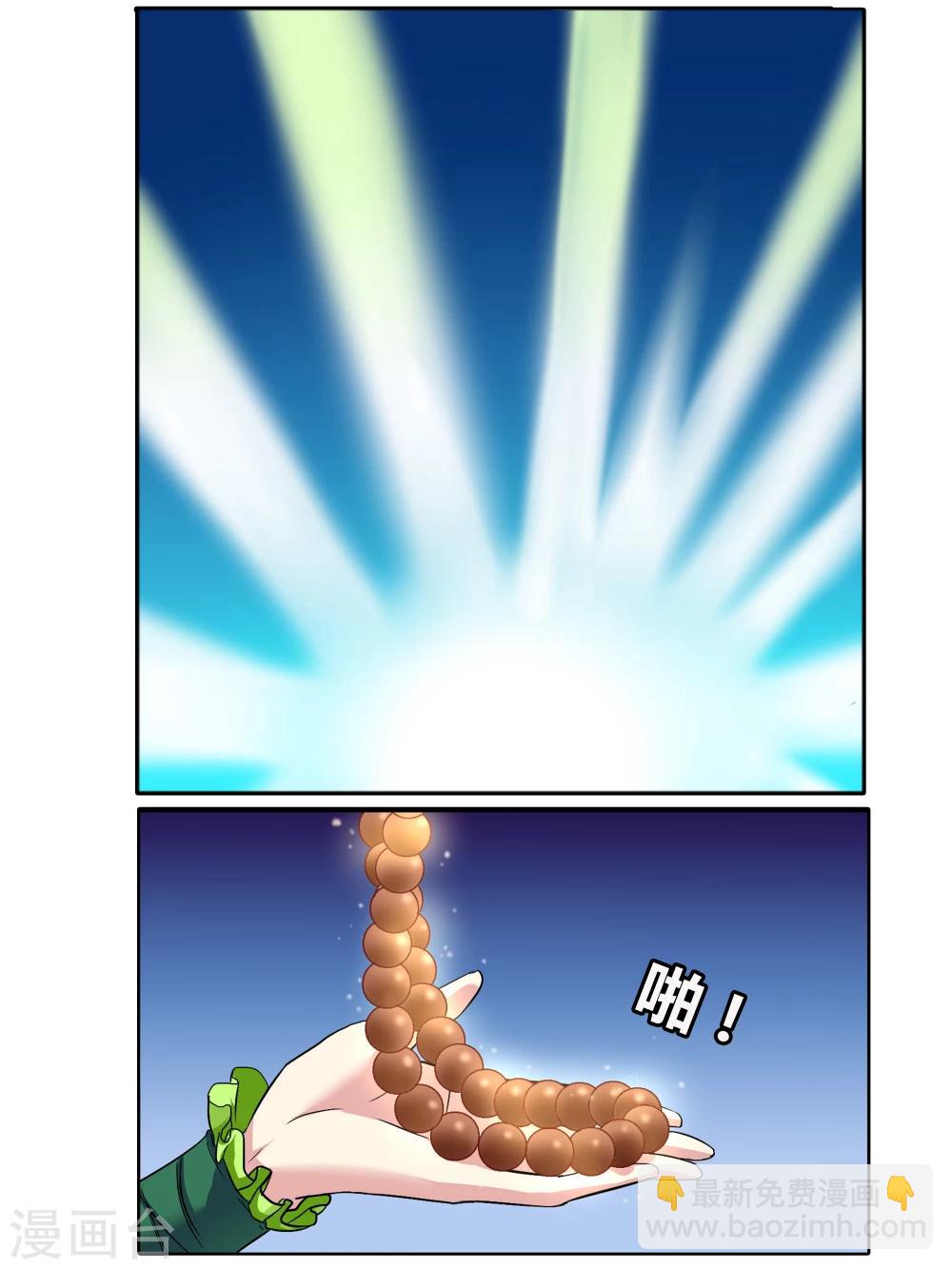 第91话 无肠公（6）4-第91话