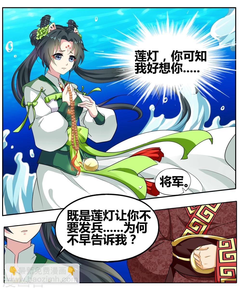 第91话 无肠公（6）4-第91话