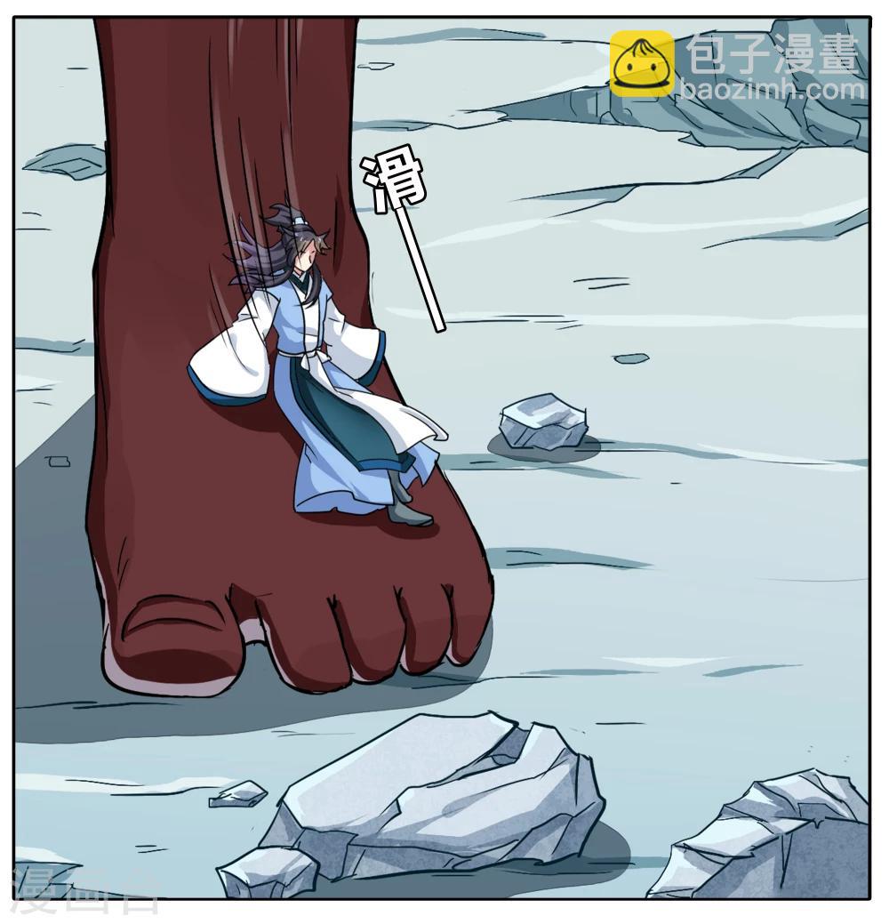 第91话 无肠公（6）4-第91话